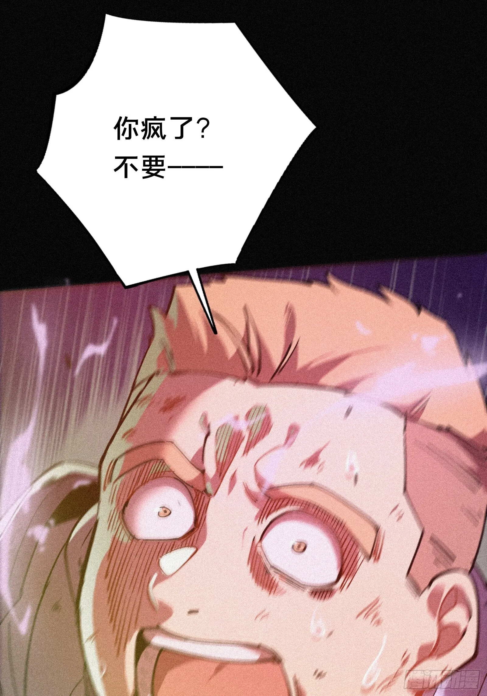 3.来吧！尼德霍格！ 第12页
