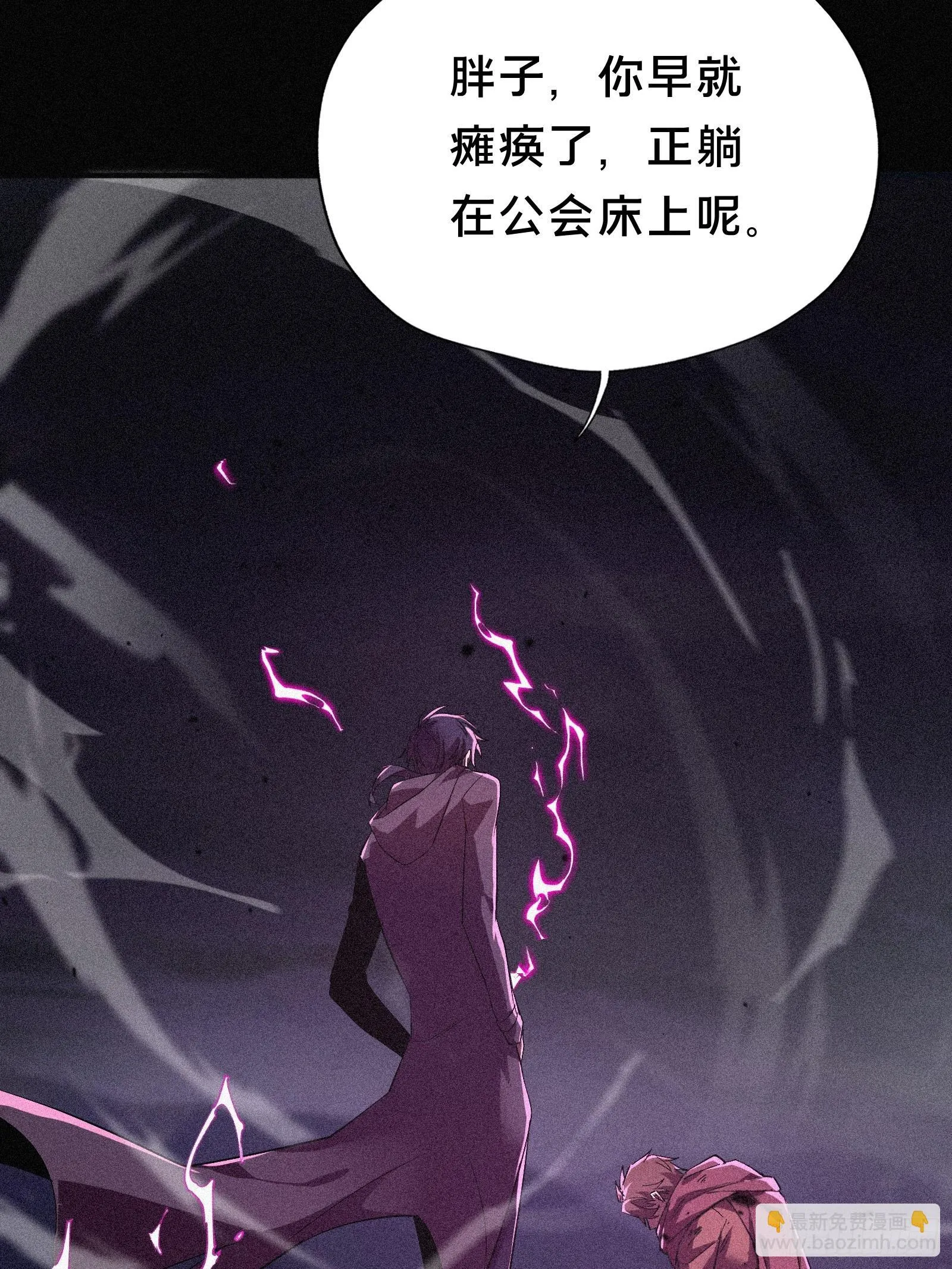 3.来吧！尼德霍格！ 第21页