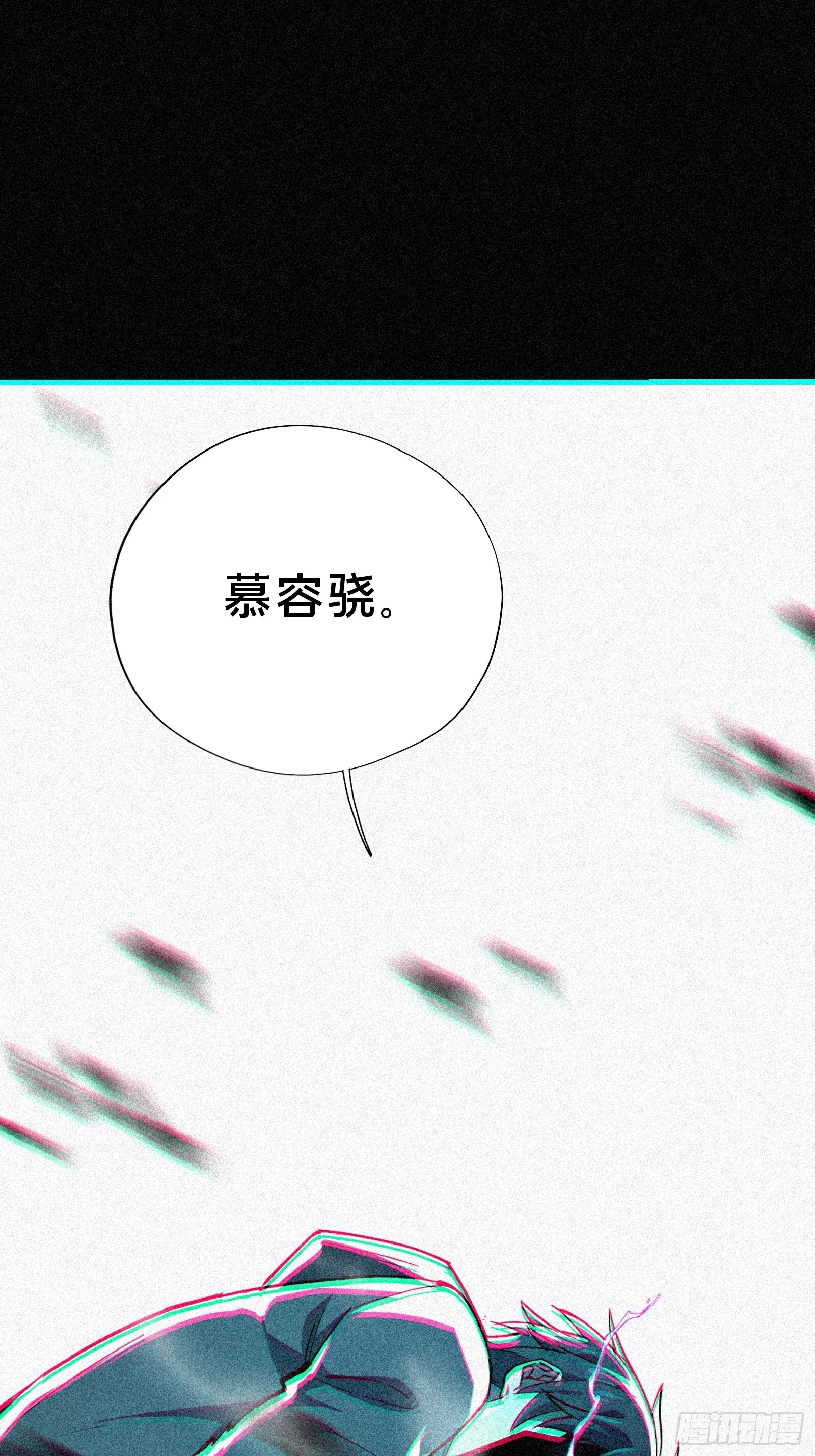 3.来吧！尼德霍格！ 第23页