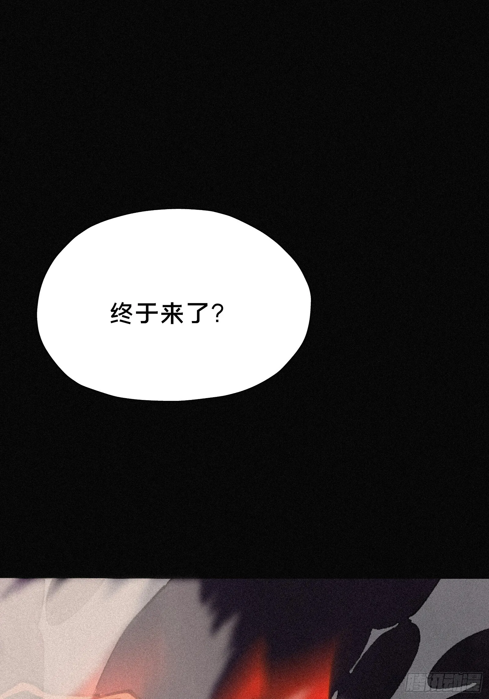 3.来吧！尼德霍格！ 第35页