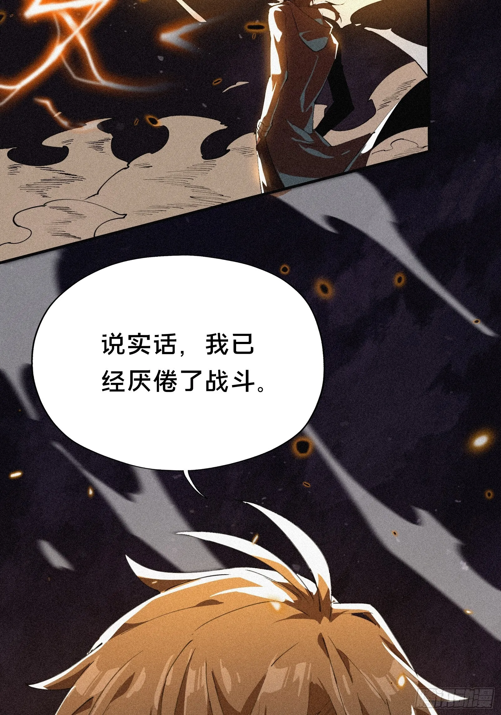 3.来吧！尼德霍格！ 第41页
