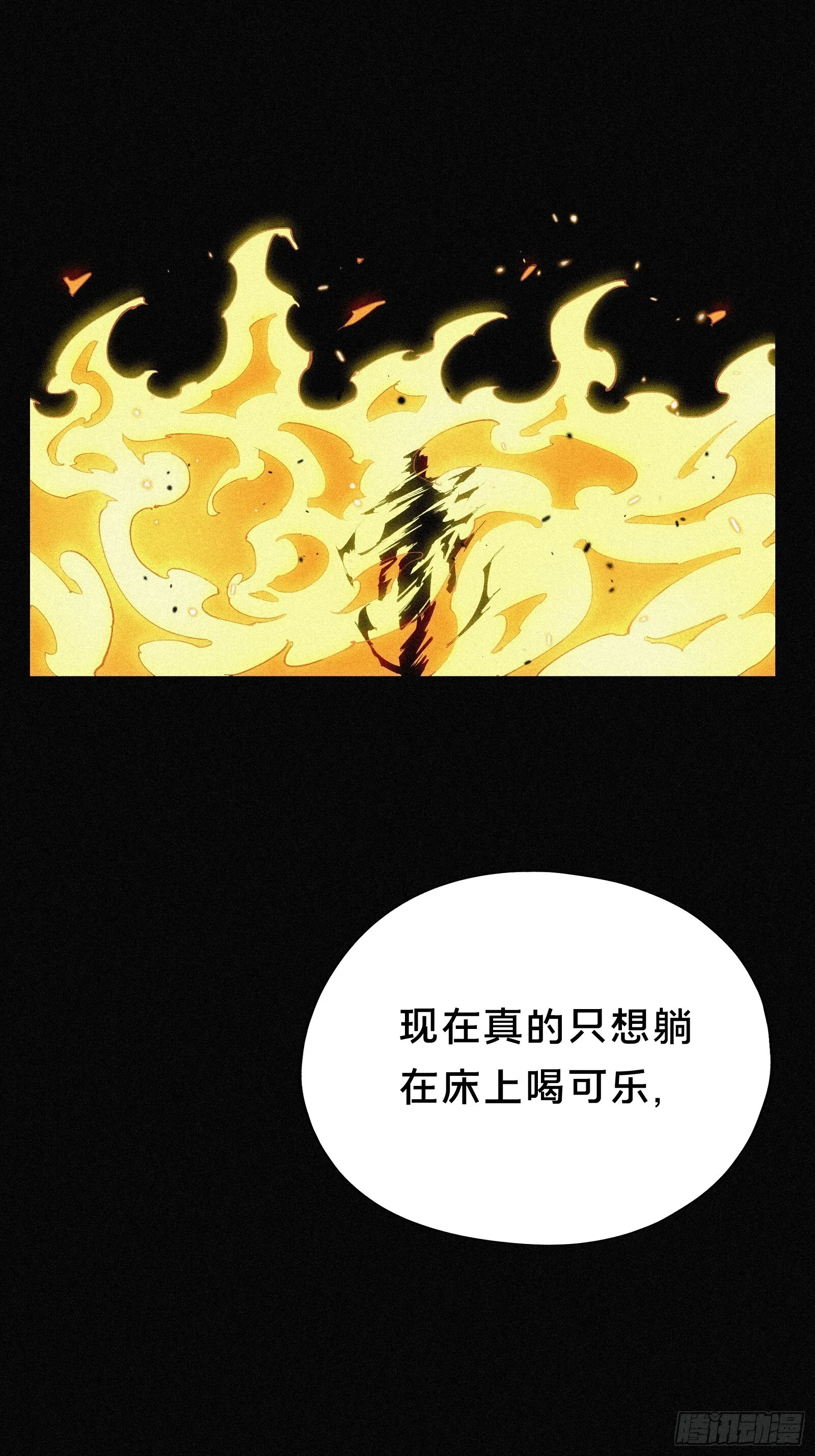 3.来吧！尼德霍格！ 第48页