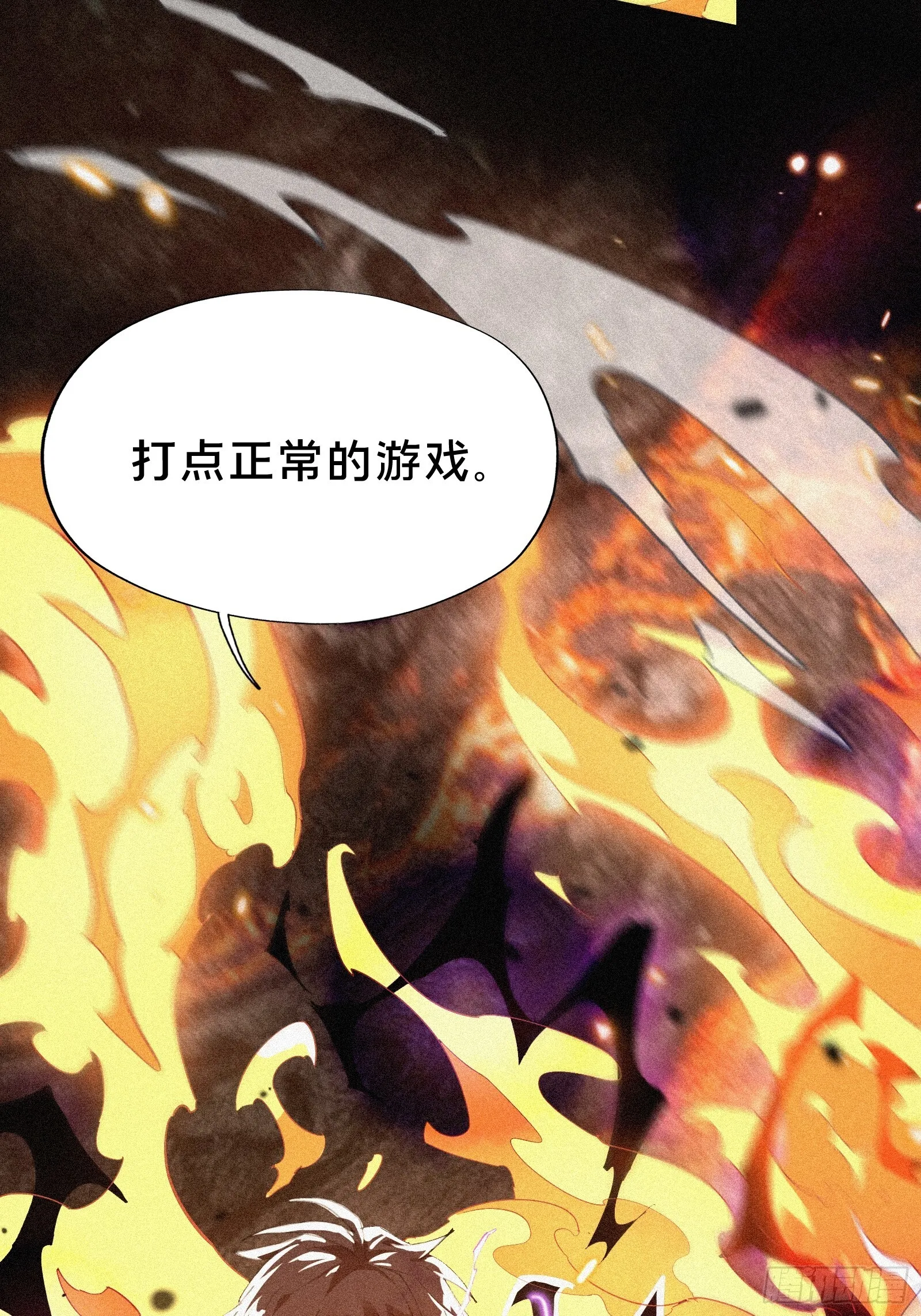3.来吧！尼德霍格！ 第51页