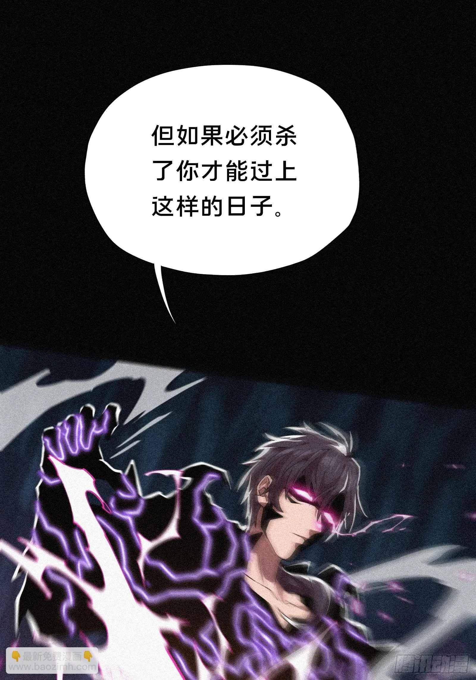 3.来吧！尼德霍格！ 第54页