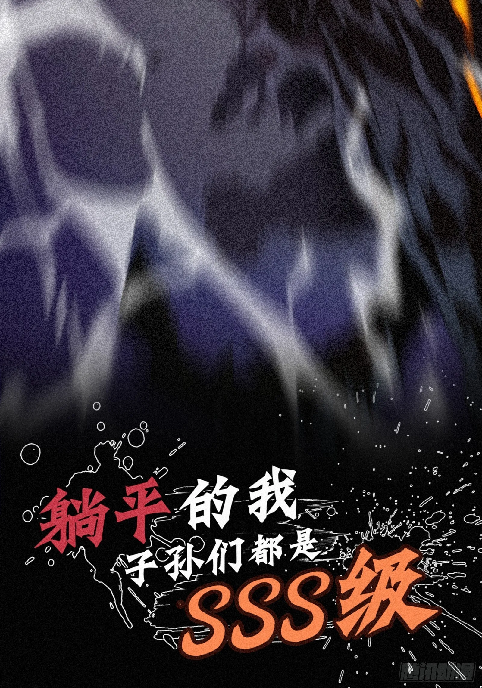 4.此世唯一屠龙勇士（重生） 第3页