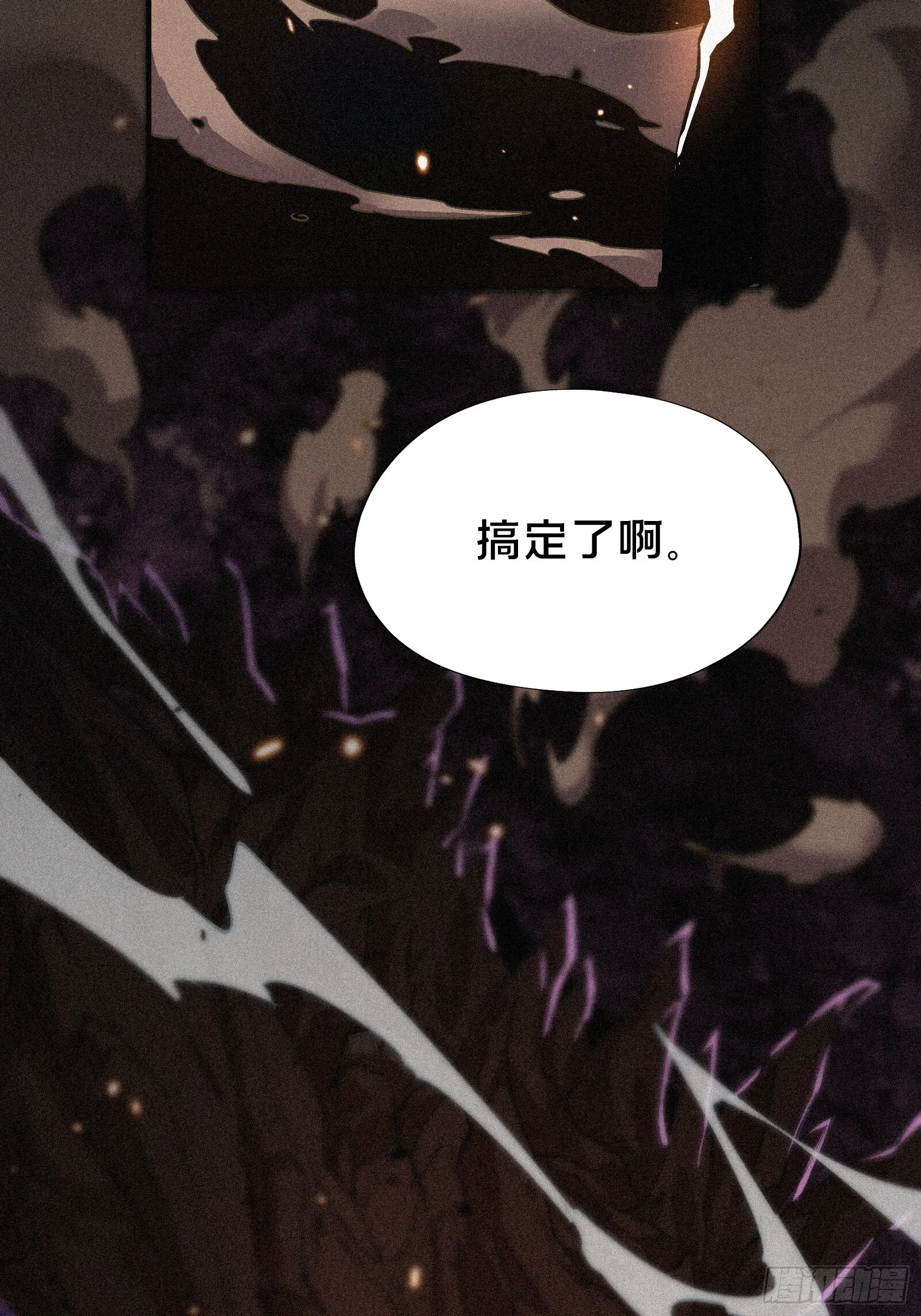 4.此世唯一屠龙勇士（重生） 第12页