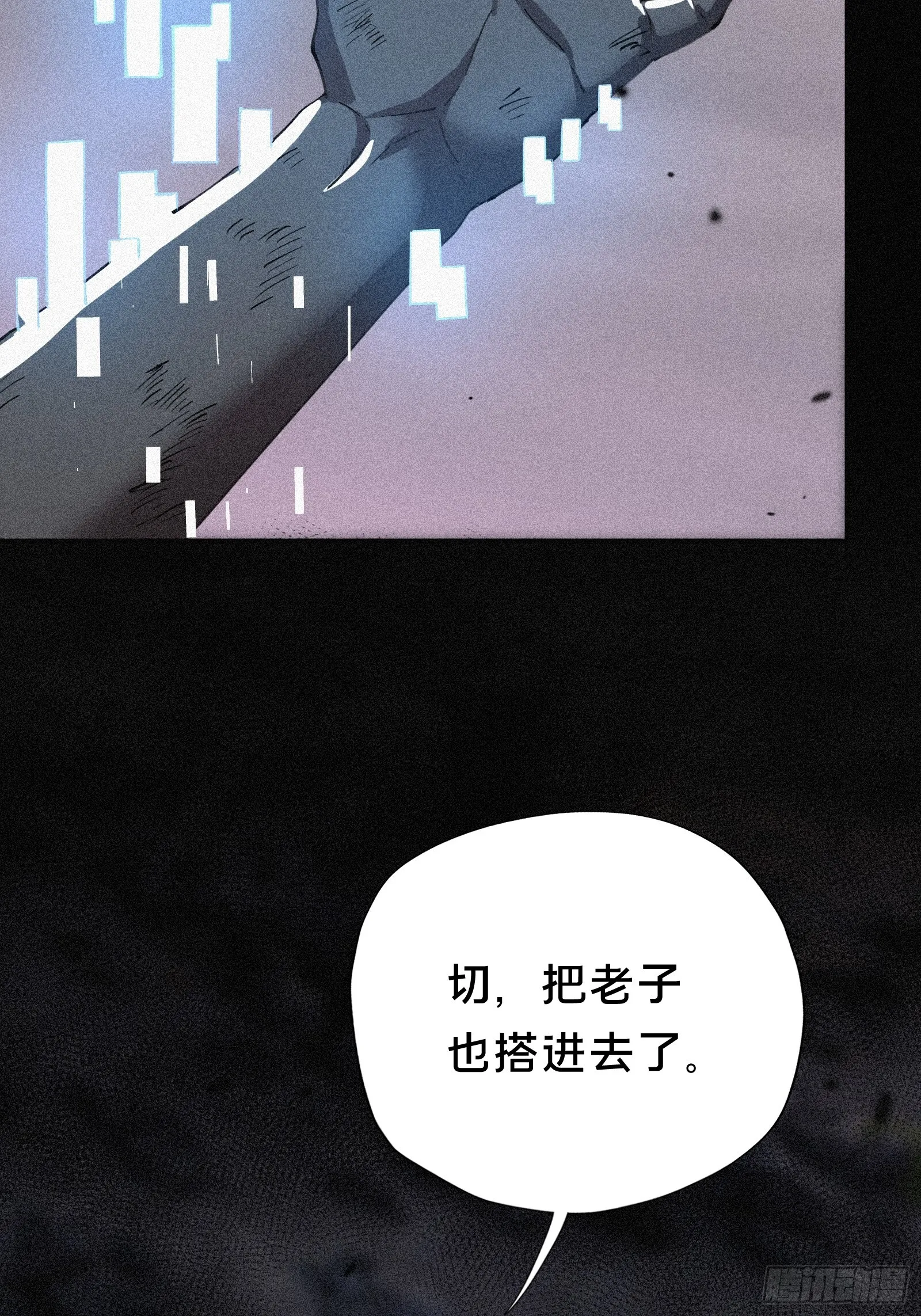 4.此世唯一屠龙勇士（重生） 第17页