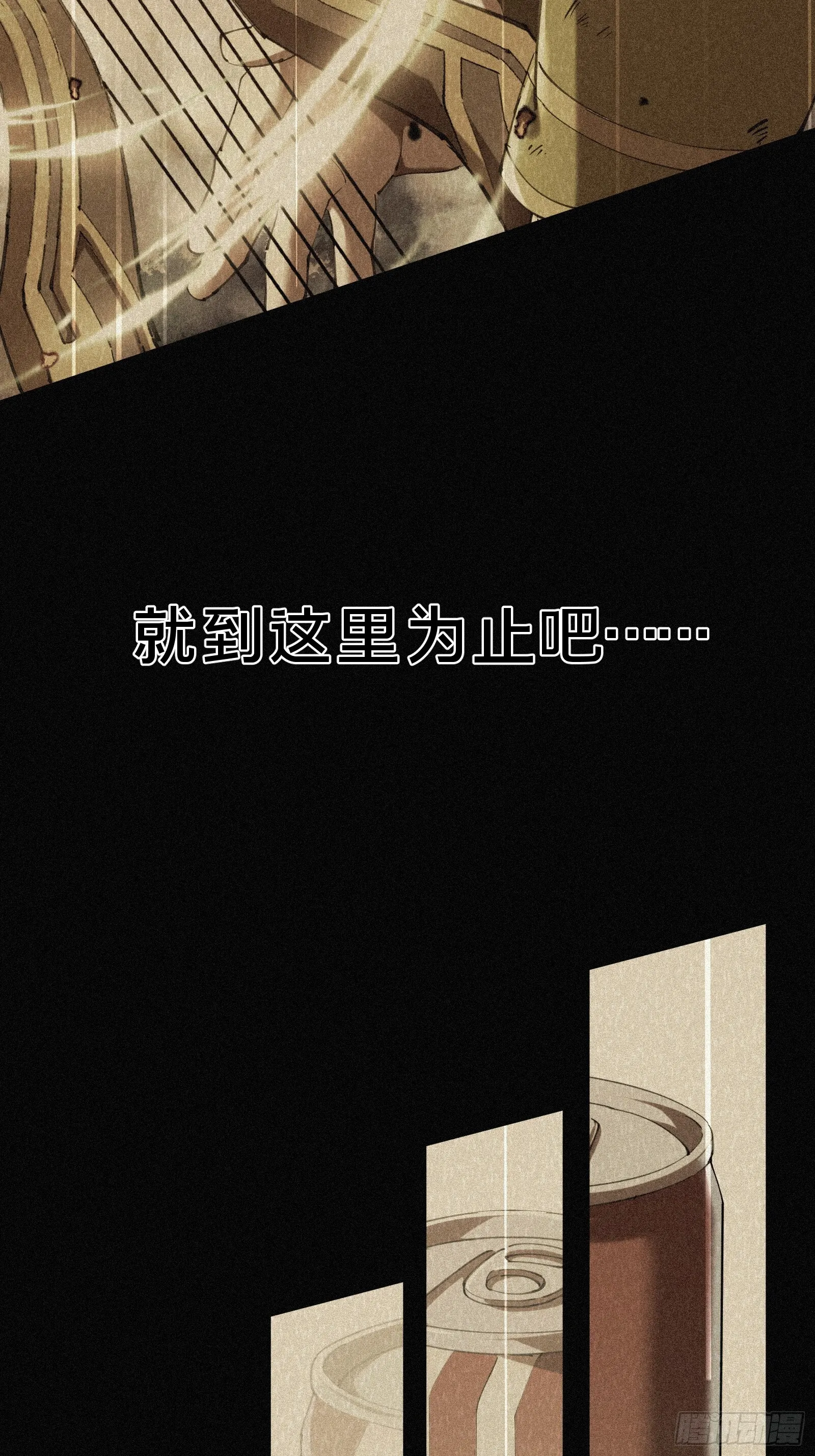 4.此世唯一屠龙勇士（重生） 第26页