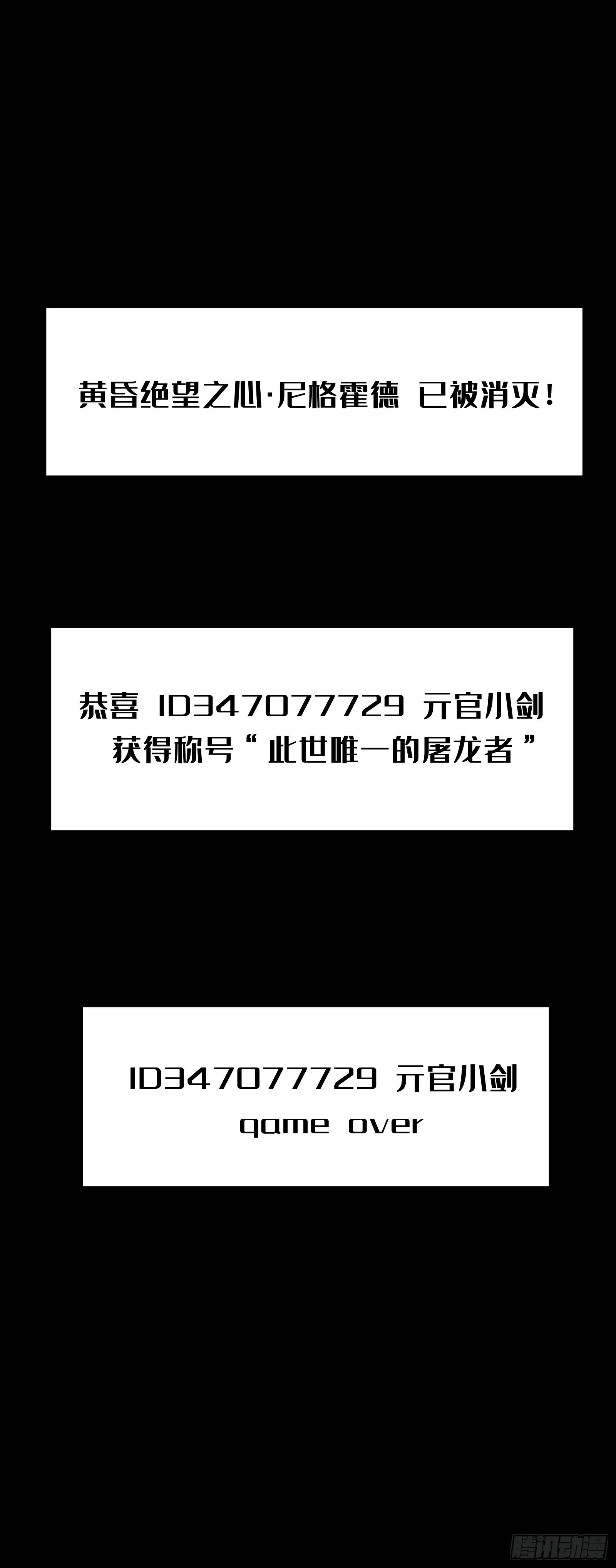 4.此世唯一屠龙勇士（重生） 第34页