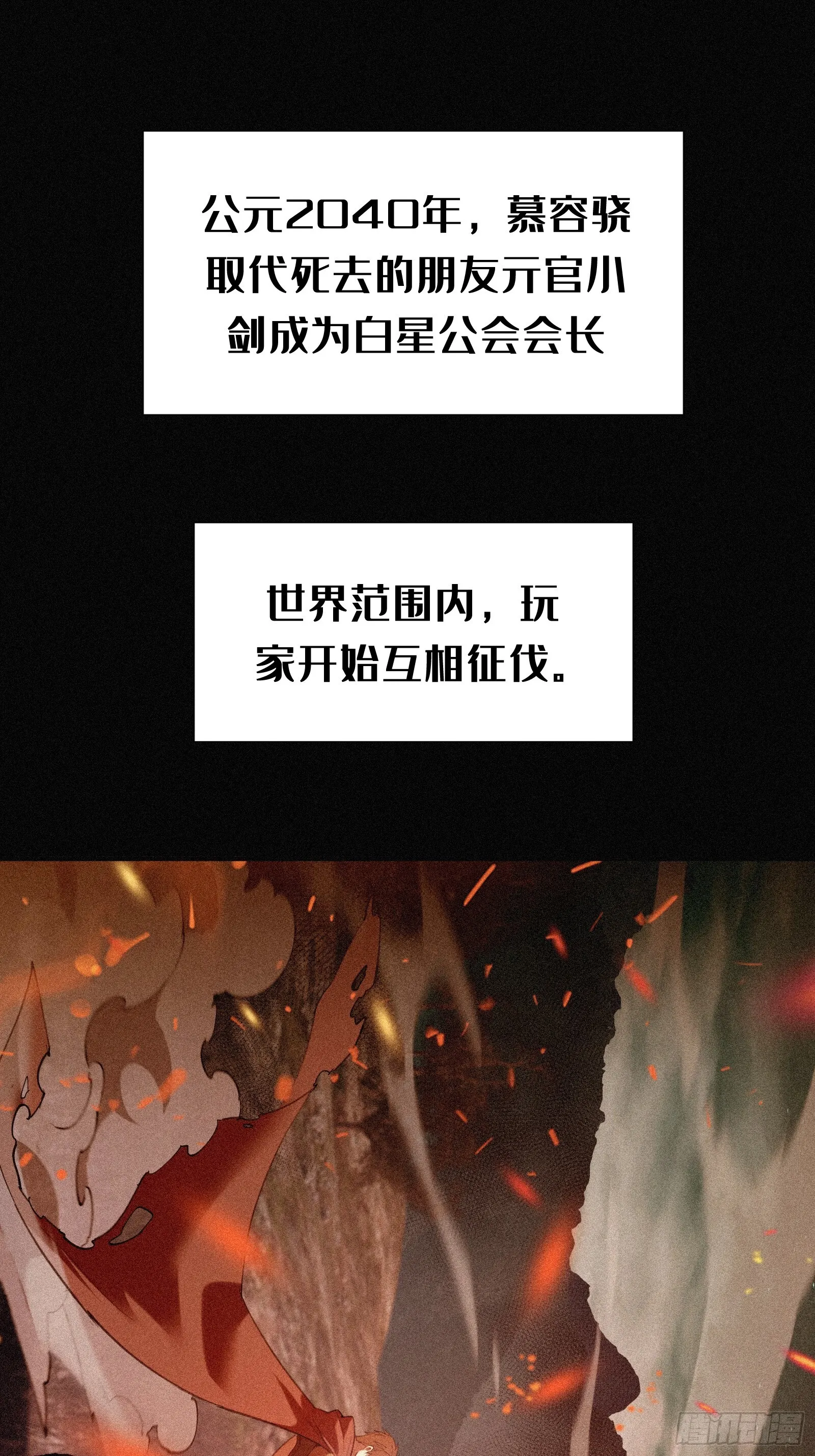4.此世唯一屠龙勇士（重生） 第43页