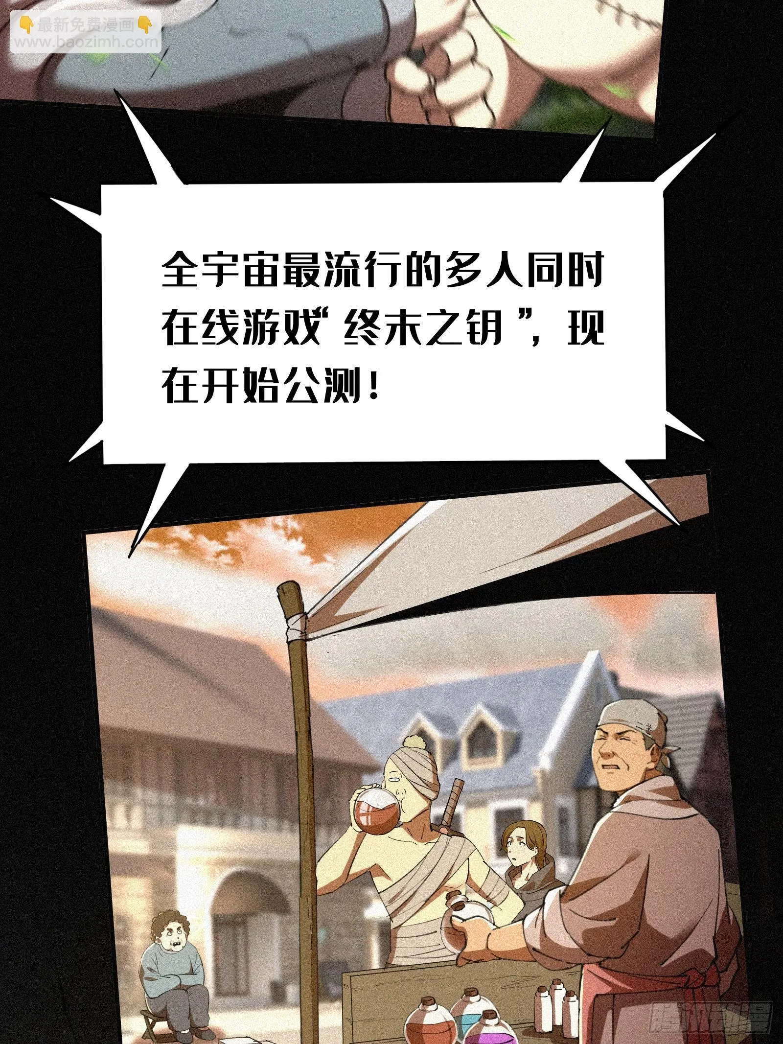 4.此世唯一屠龙勇士（重生） 第55页