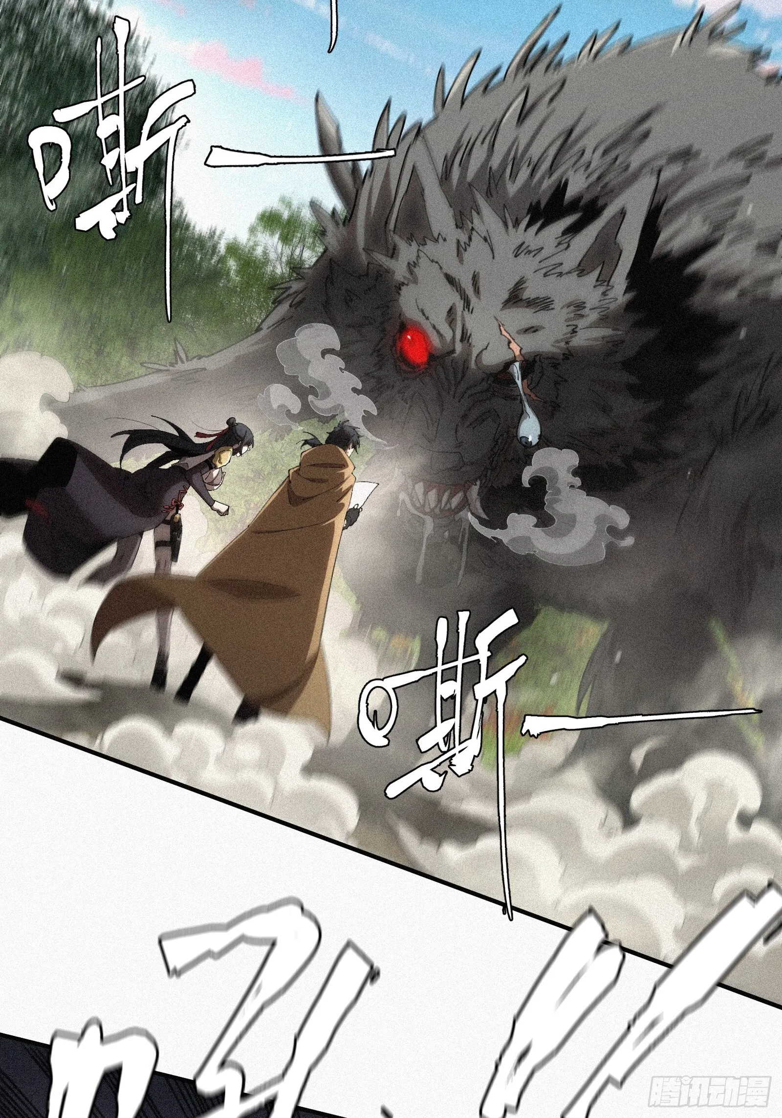 11.幼崽捕猎训练 第4页