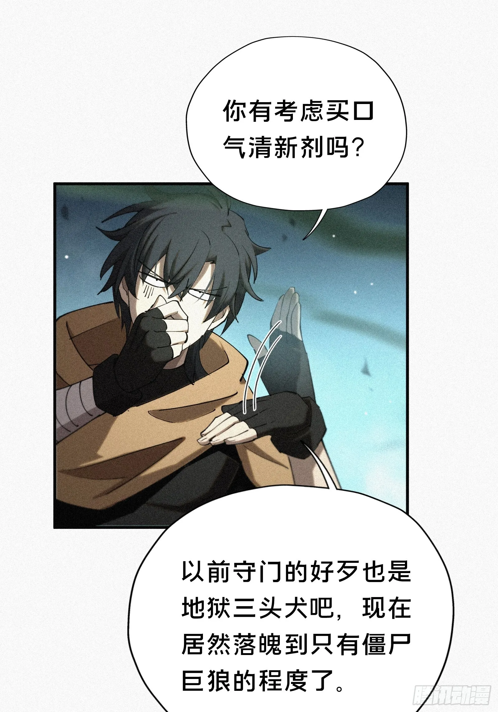 11.幼崽捕猎训练 第7页