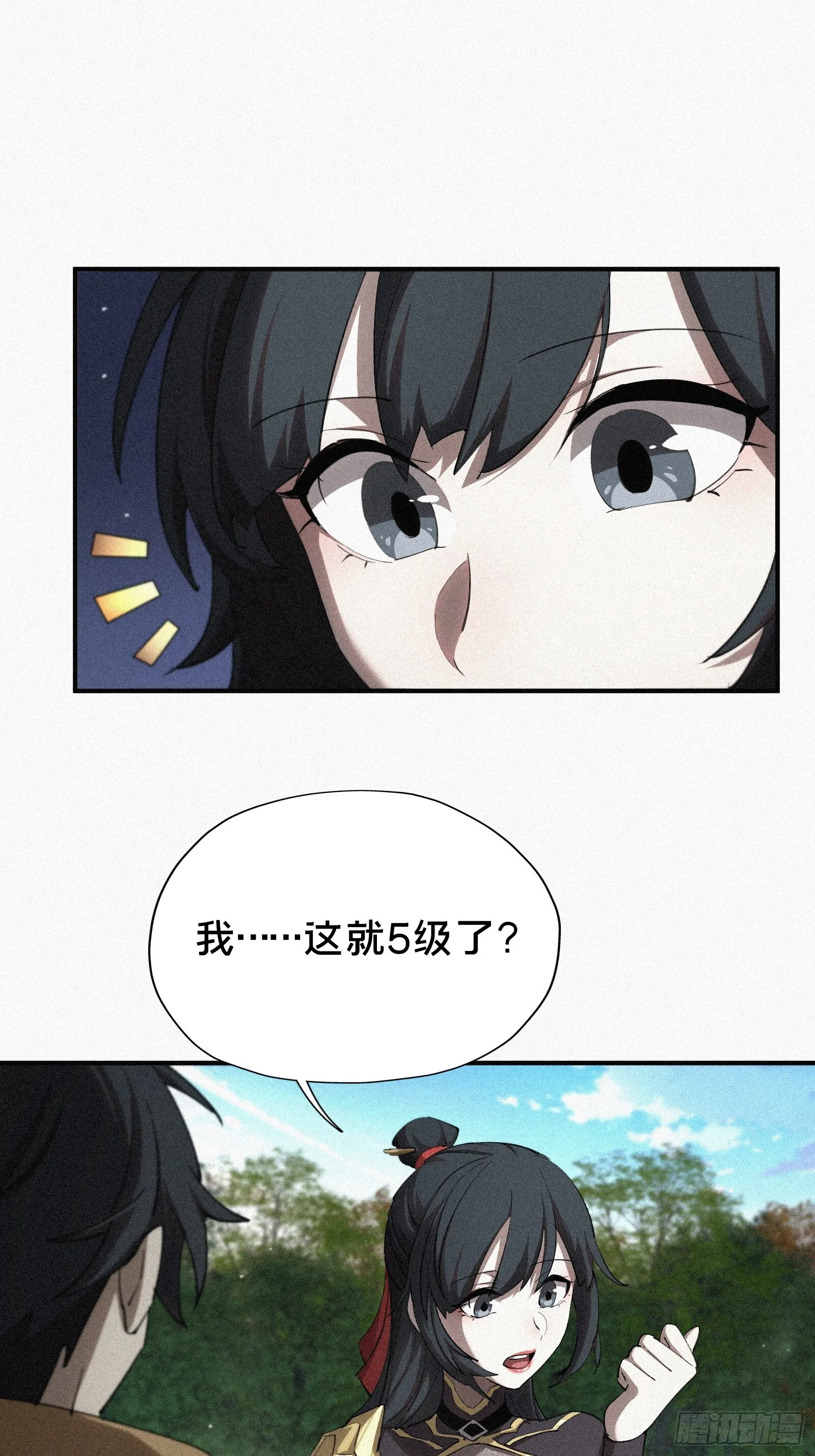 11.幼崽捕猎训练 第27页