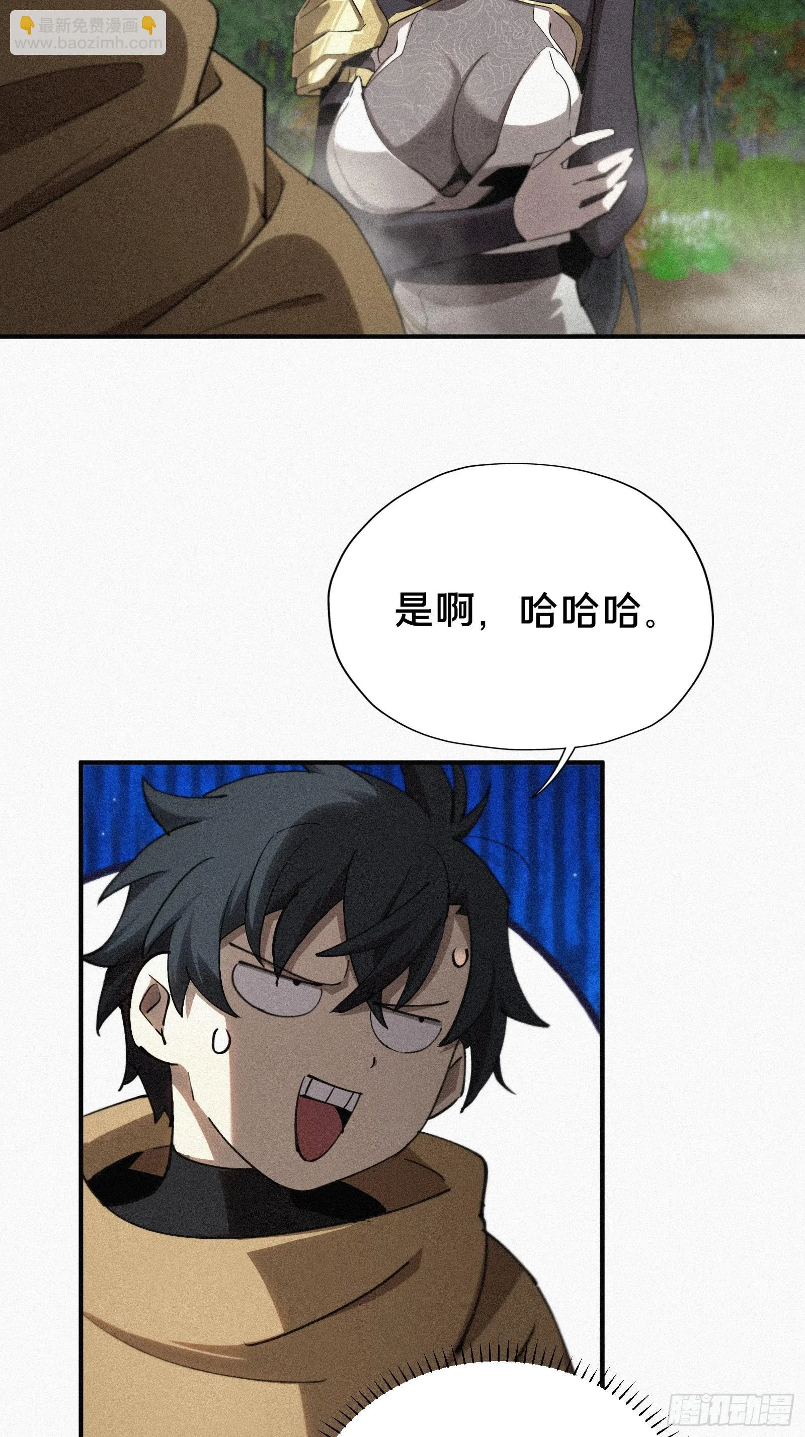 11.幼崽捕猎训练 第28页