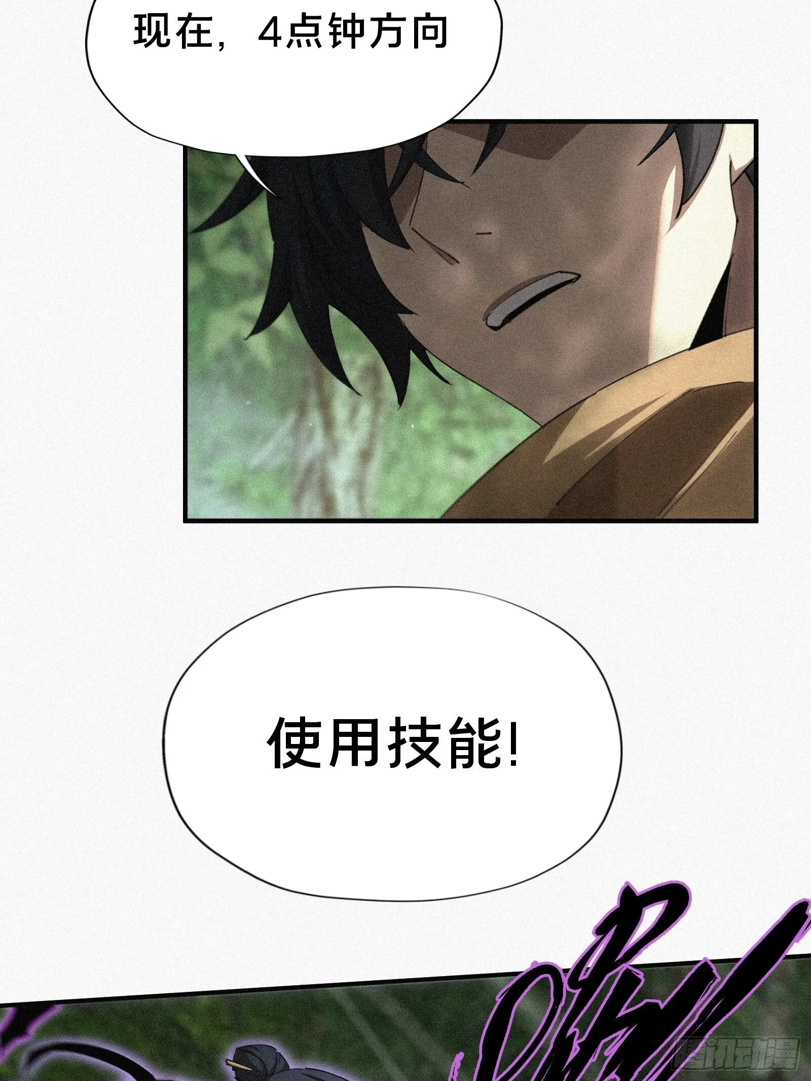 11.幼崽捕猎训练 第35页