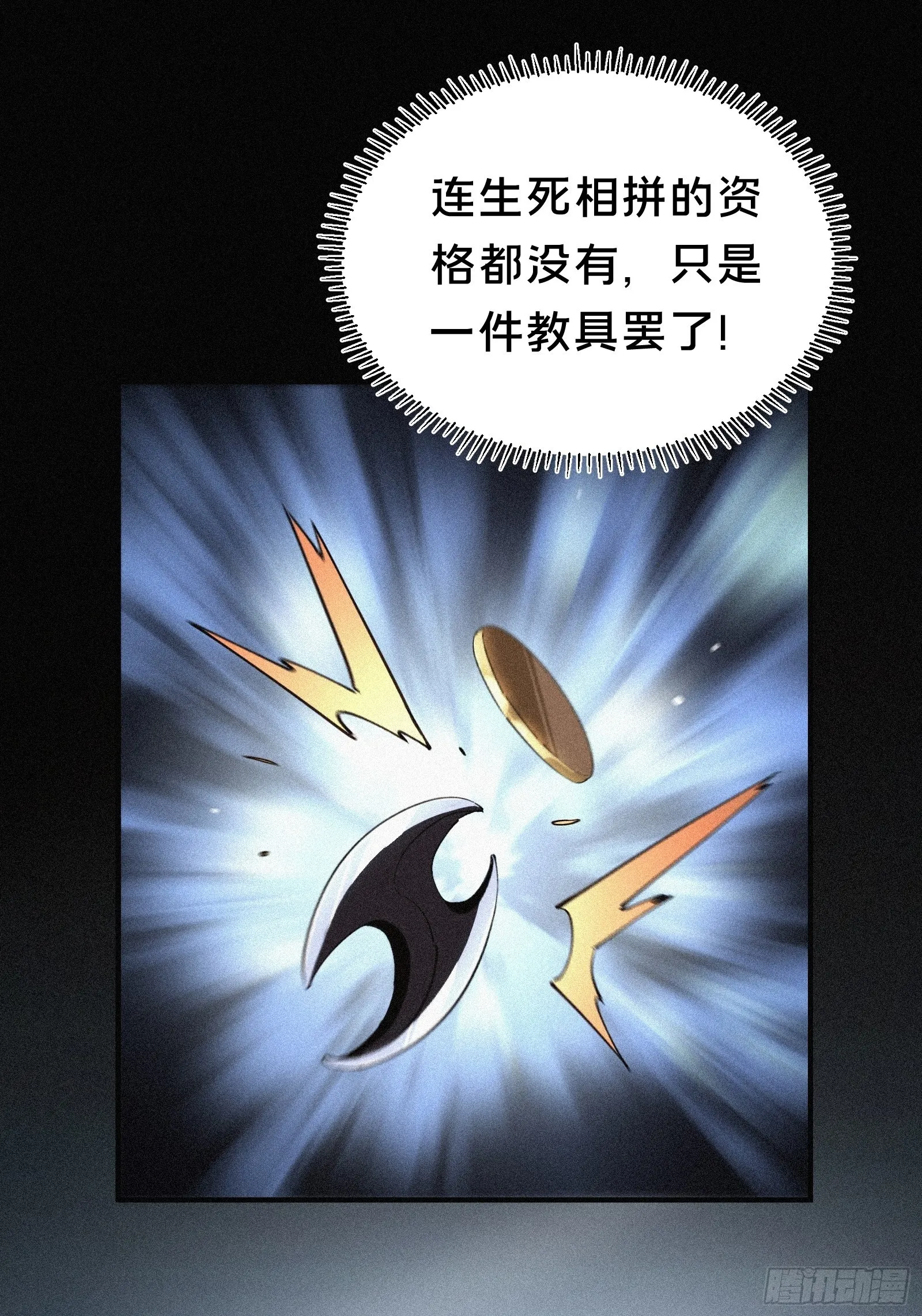 11.幼崽捕猎训练 第50页