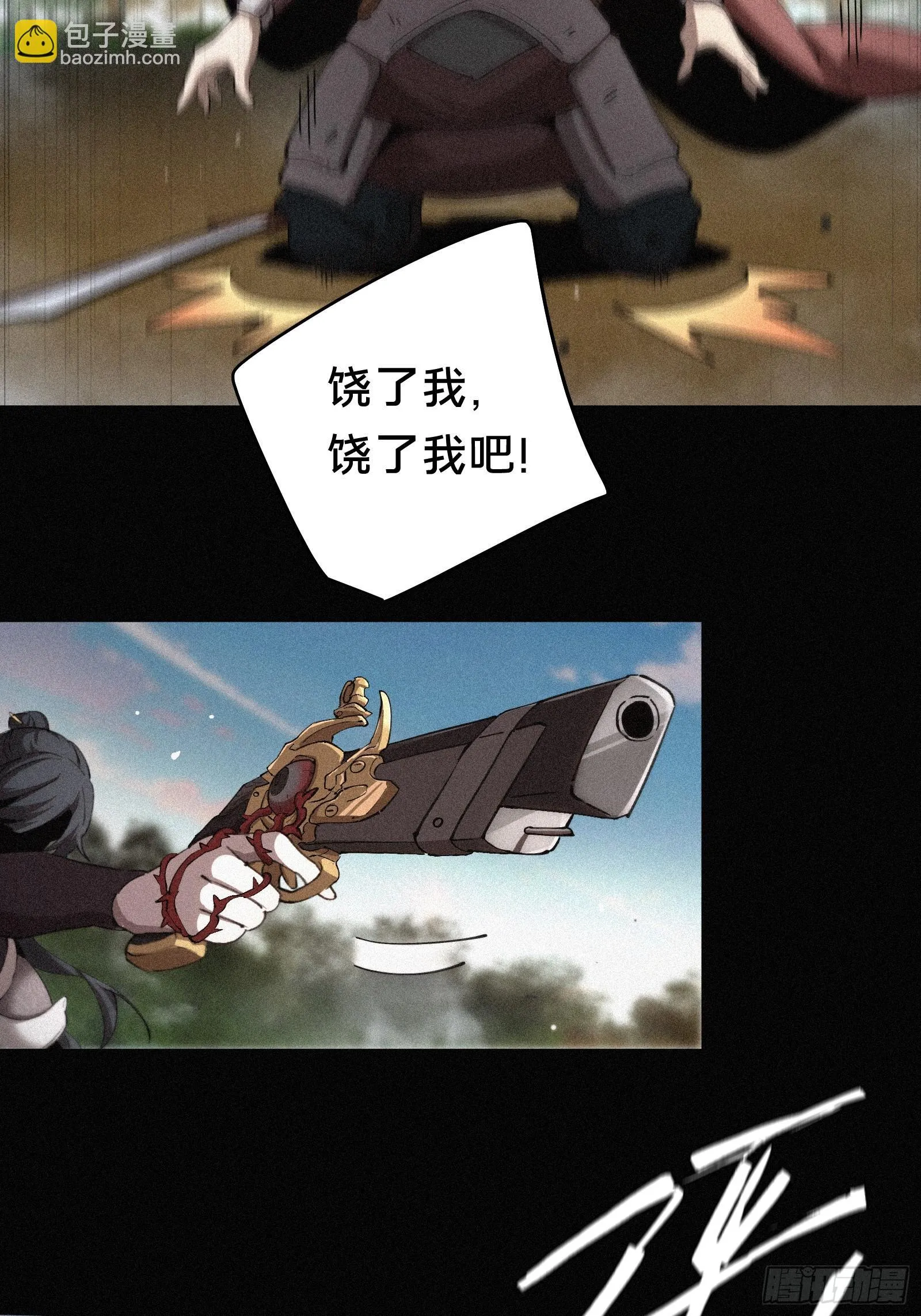 11.幼崽捕猎训练 第53页