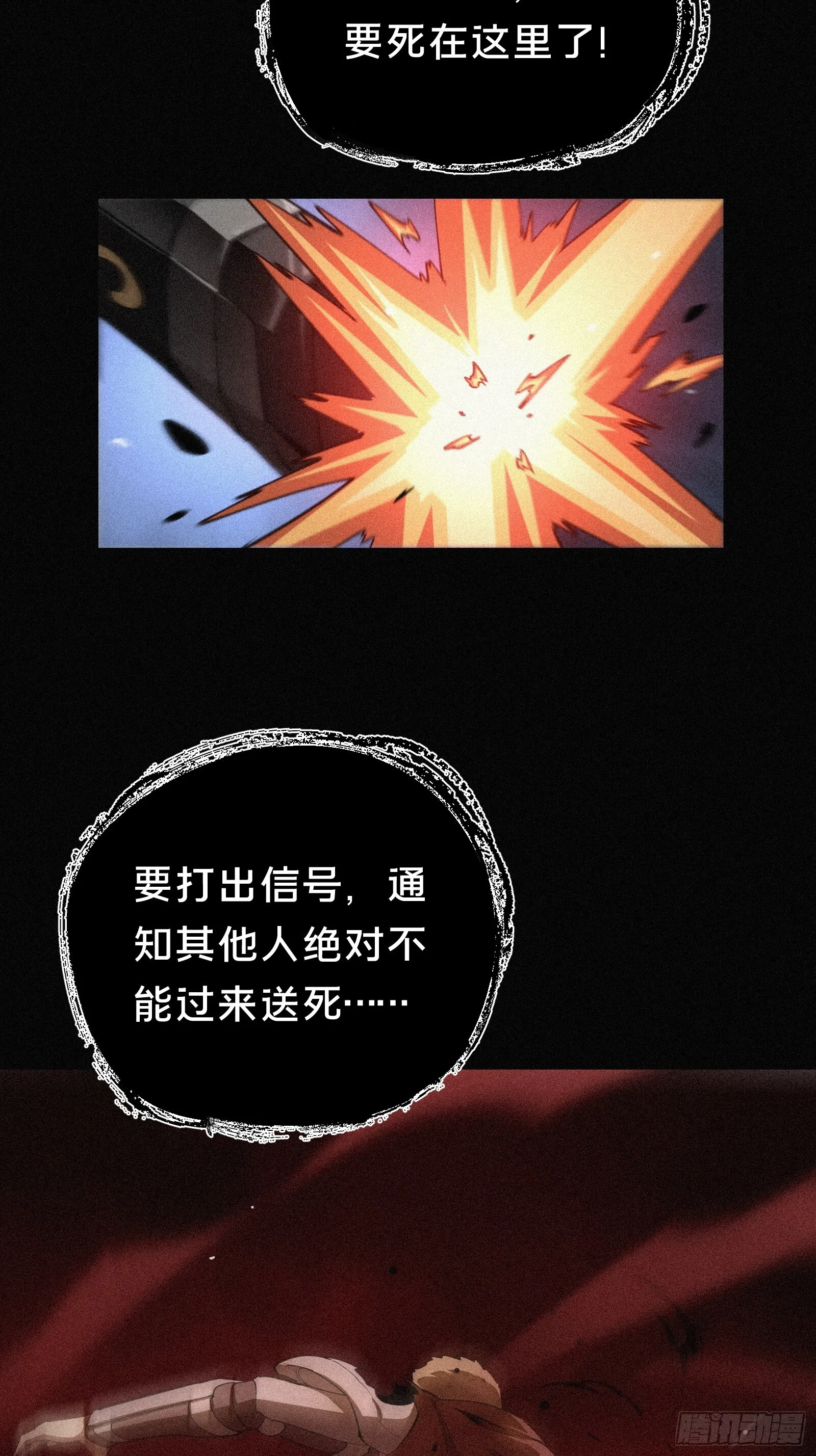 11.幼崽捕猎训练 第57页