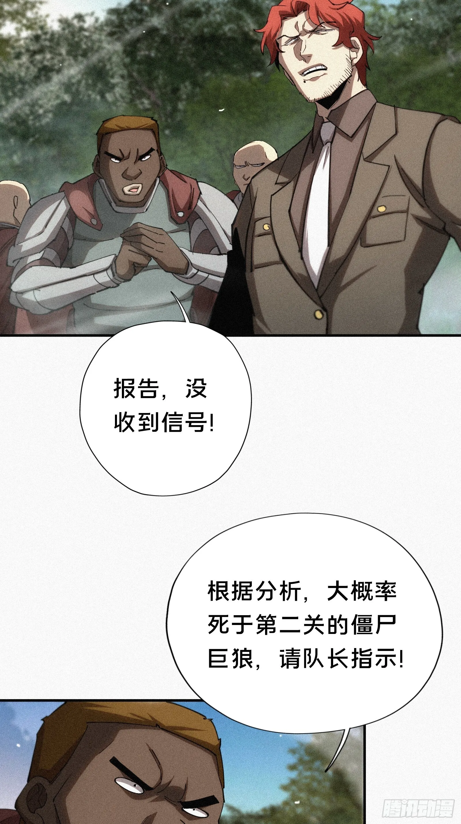 11.幼崽捕猎训练 第61页