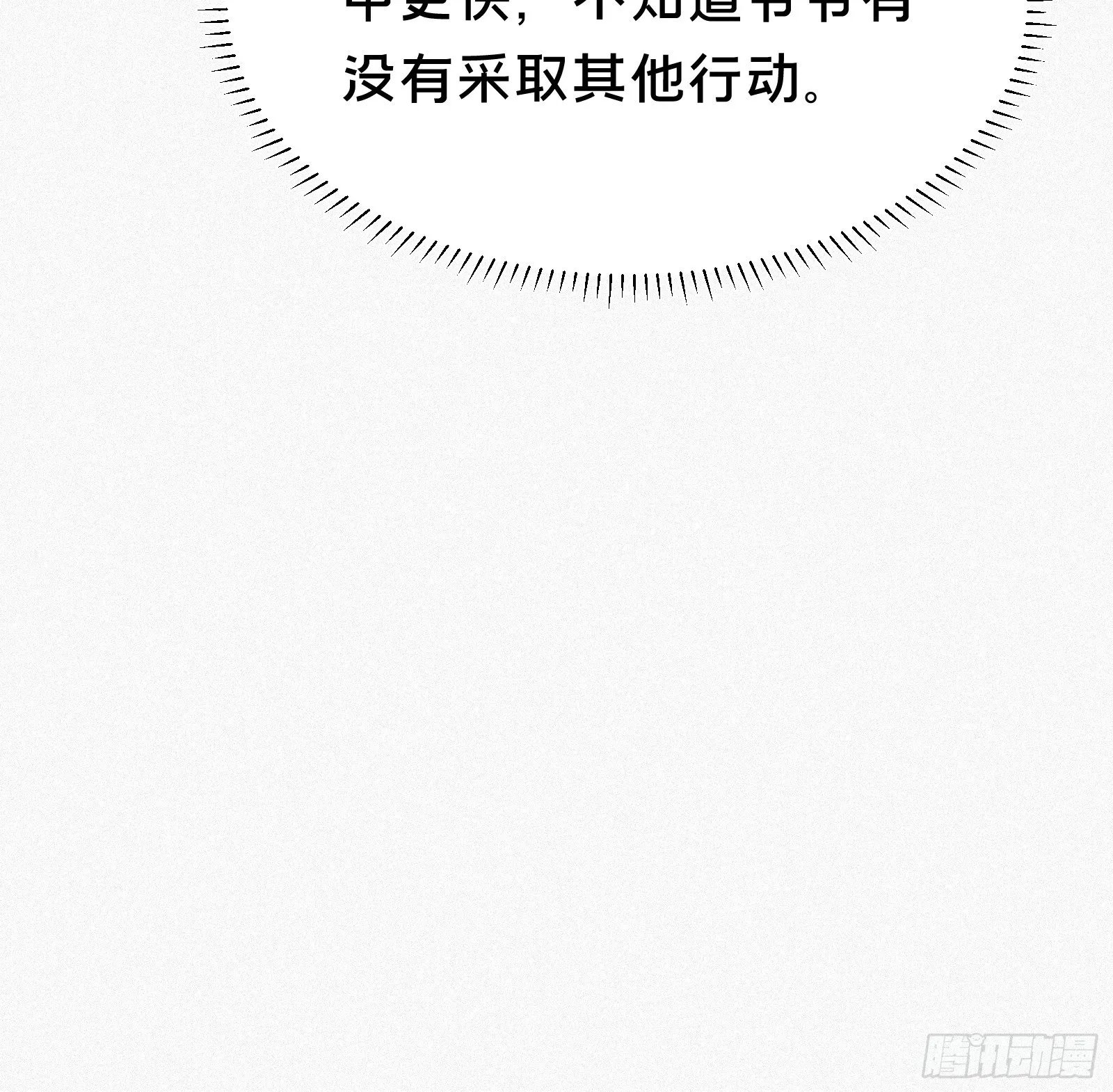 11.幼崽捕猎训练 第64页