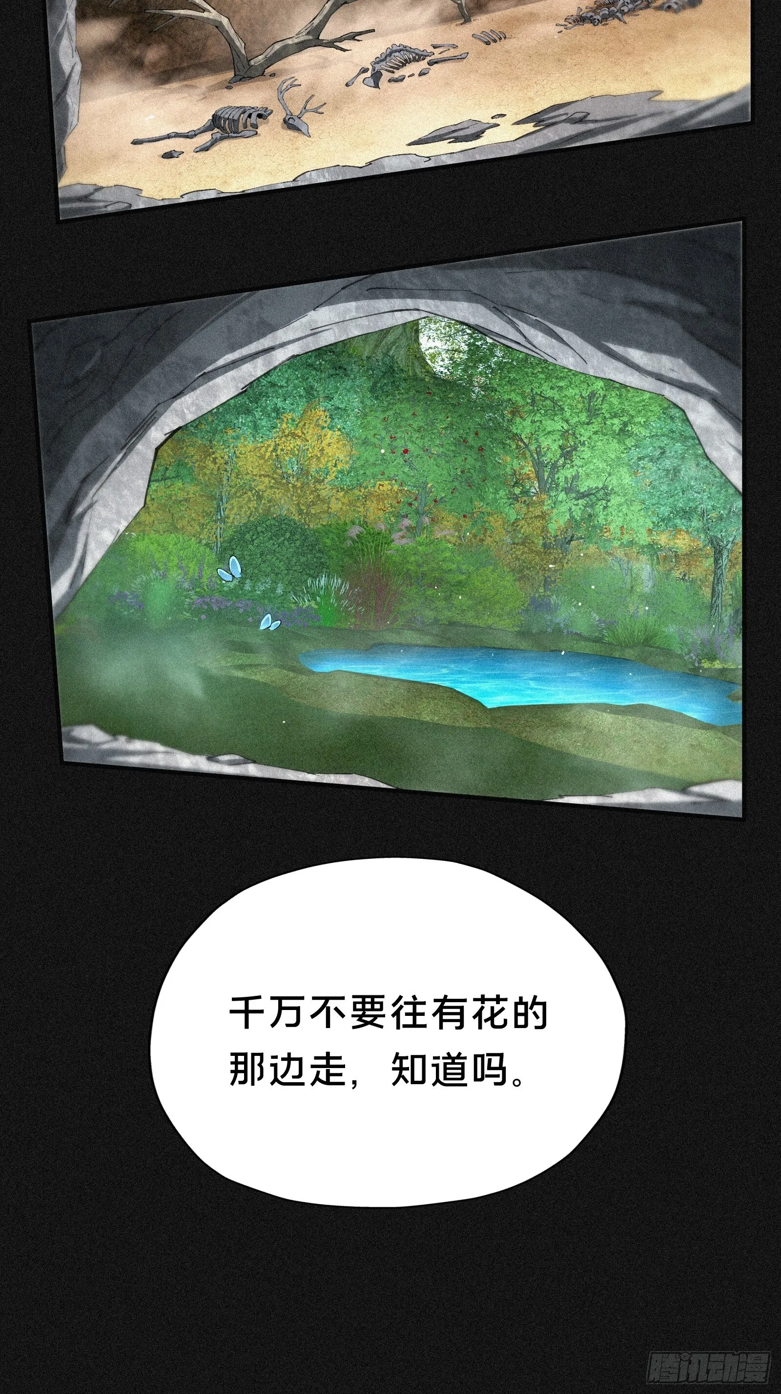 9.弥补下孩子，是应该的吧 第6页