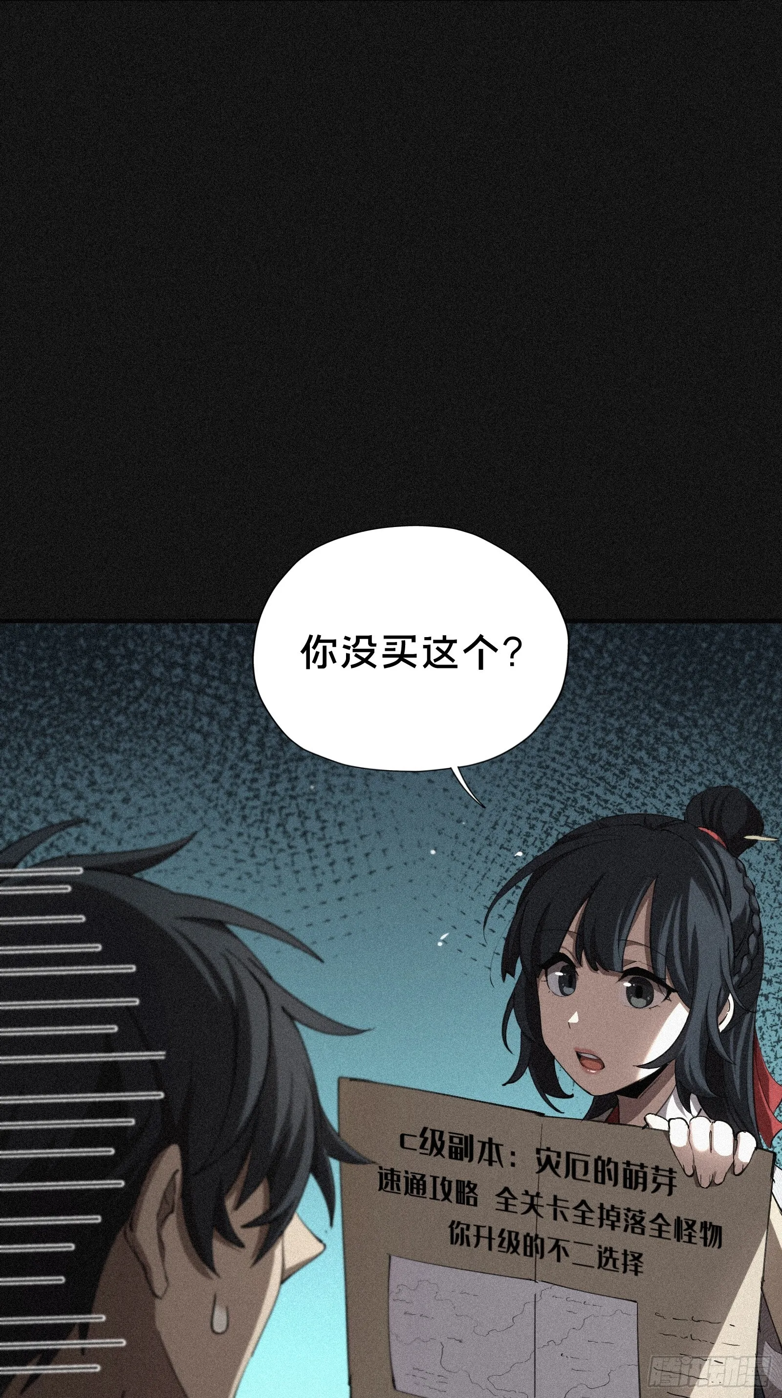 9.弥补下孩子，是应该的吧 第8页