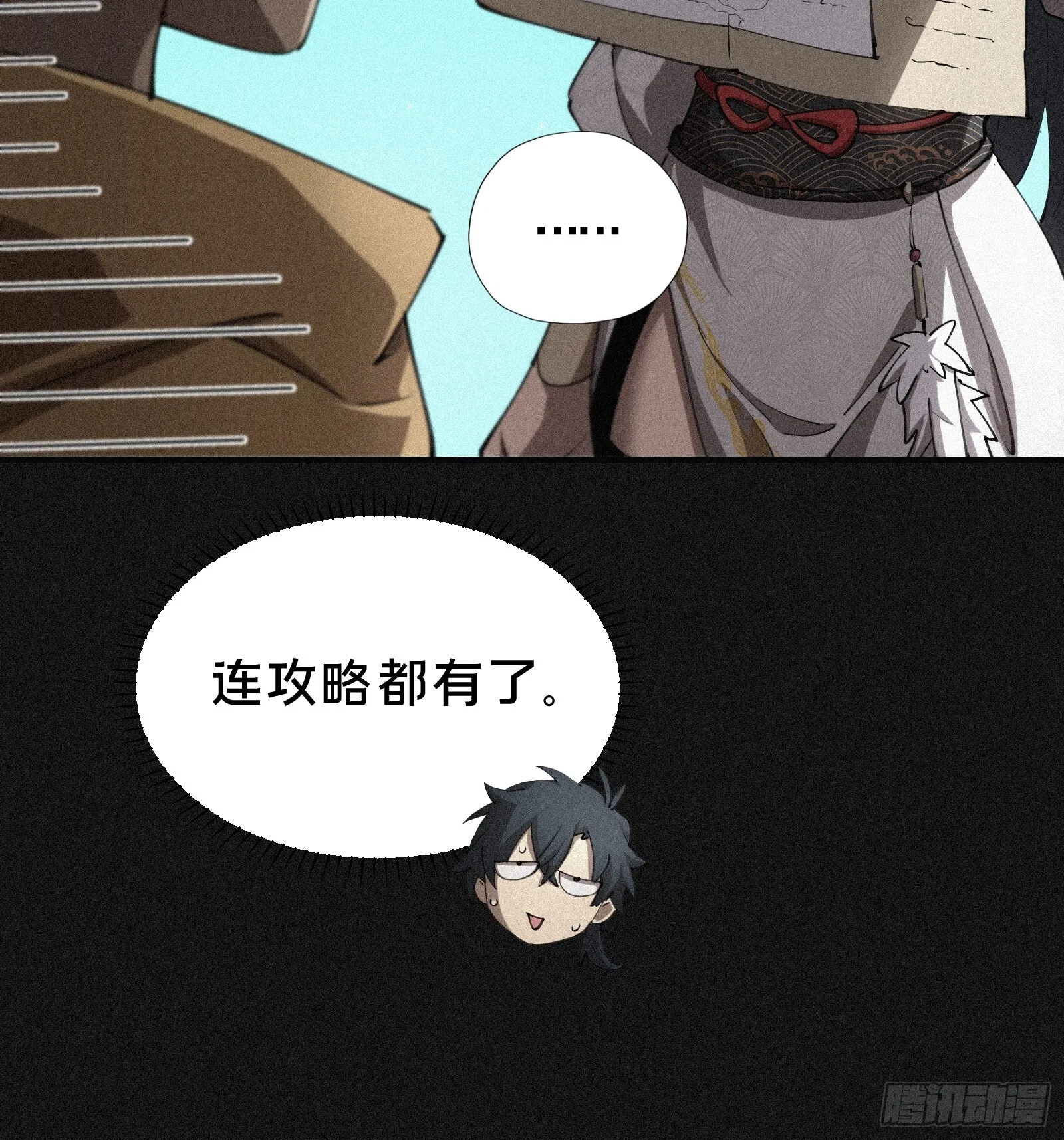 9.弥补下孩子，是应该的吧 第9页
