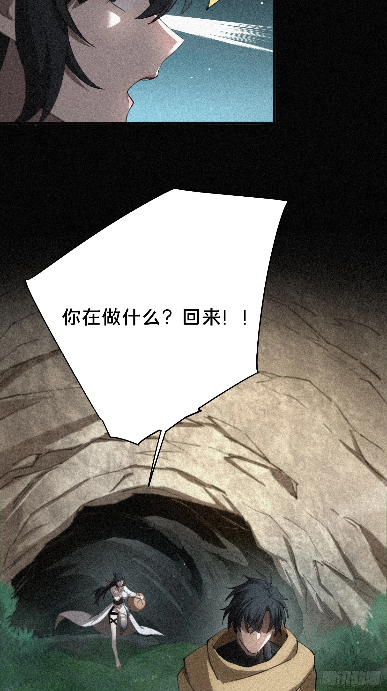 9.弥补下孩子，是应该的吧 第13页
