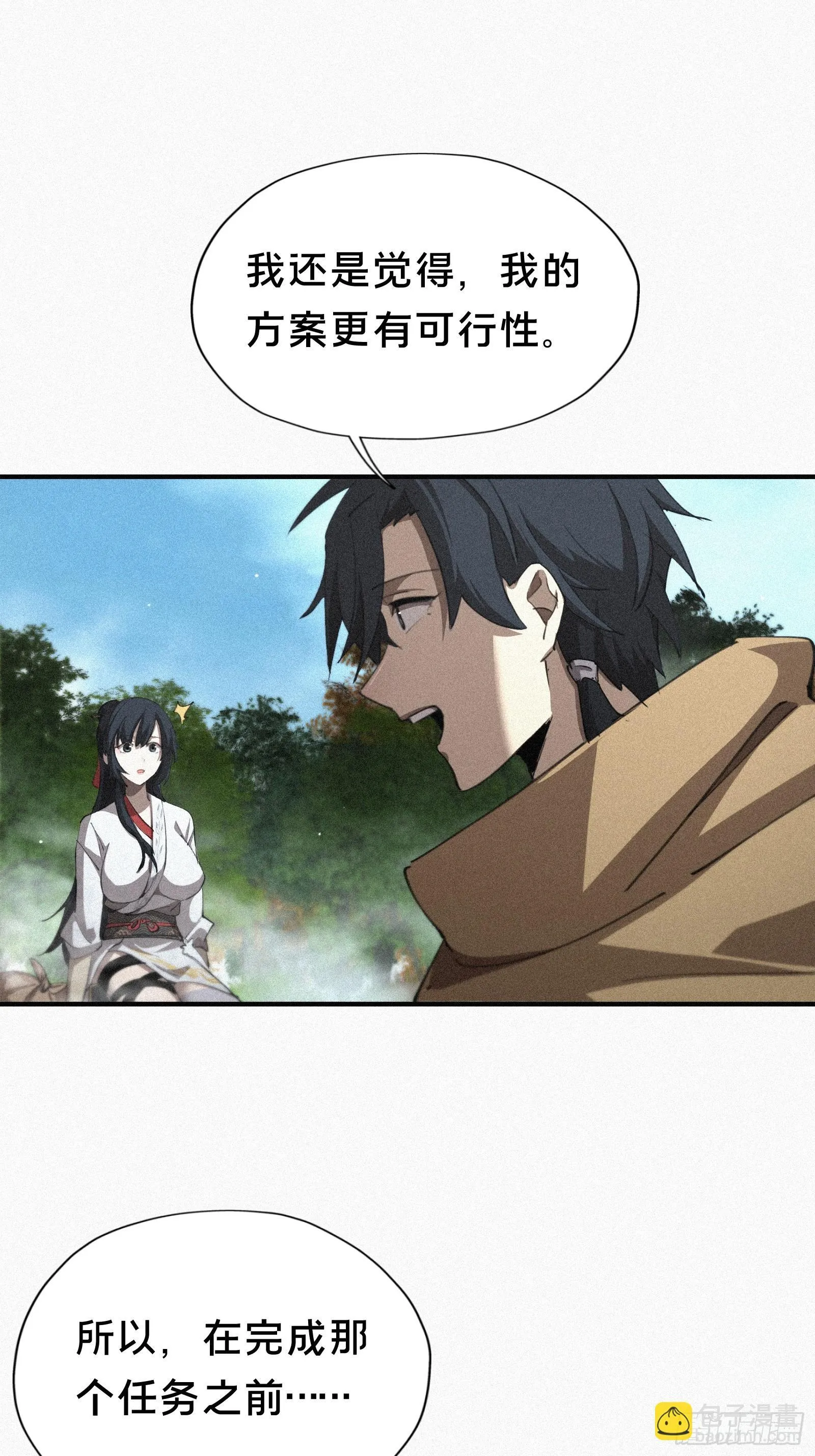 9.弥补下孩子，是应该的吧 第37页