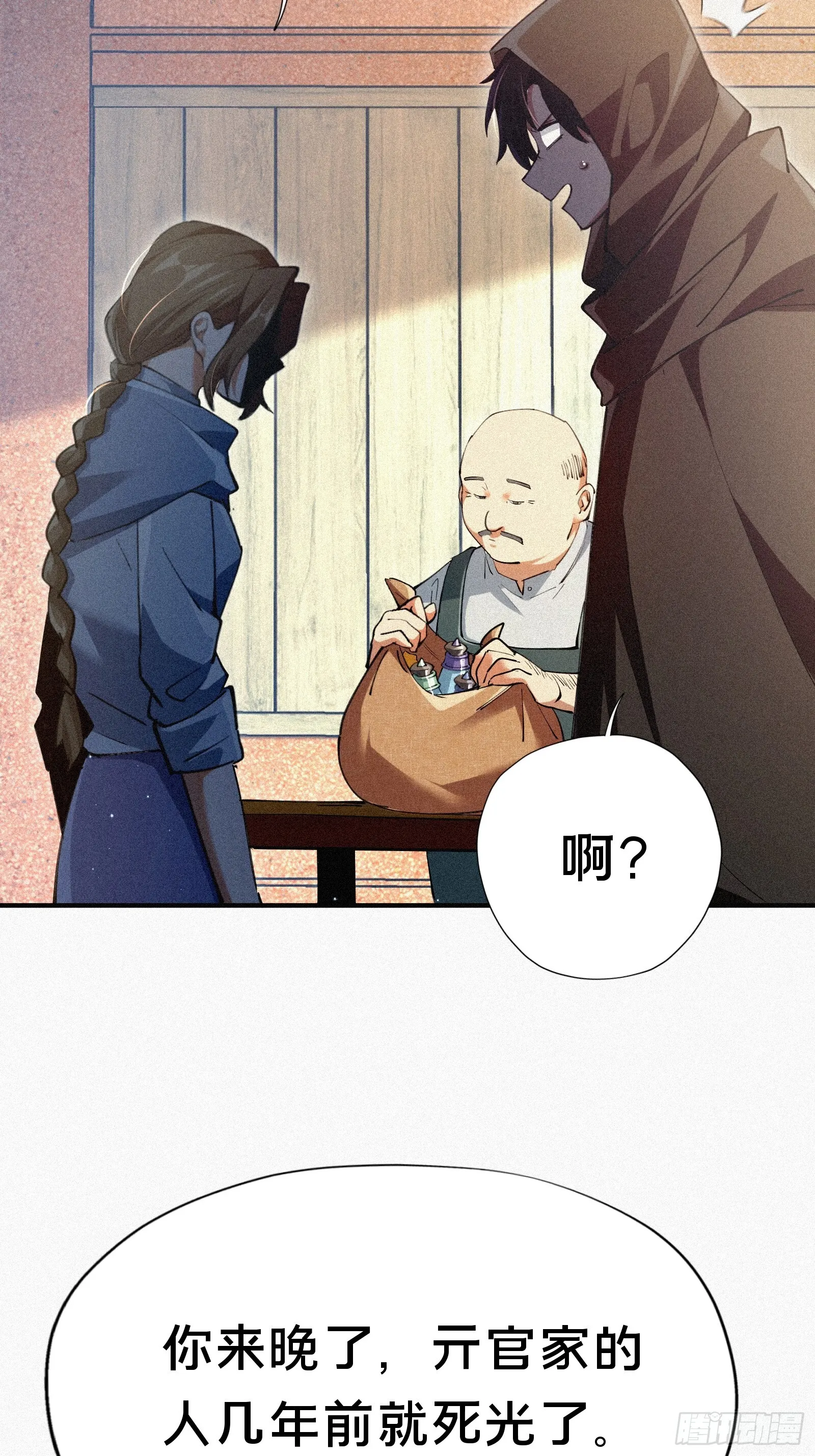 6.亓官筱雅 第12页