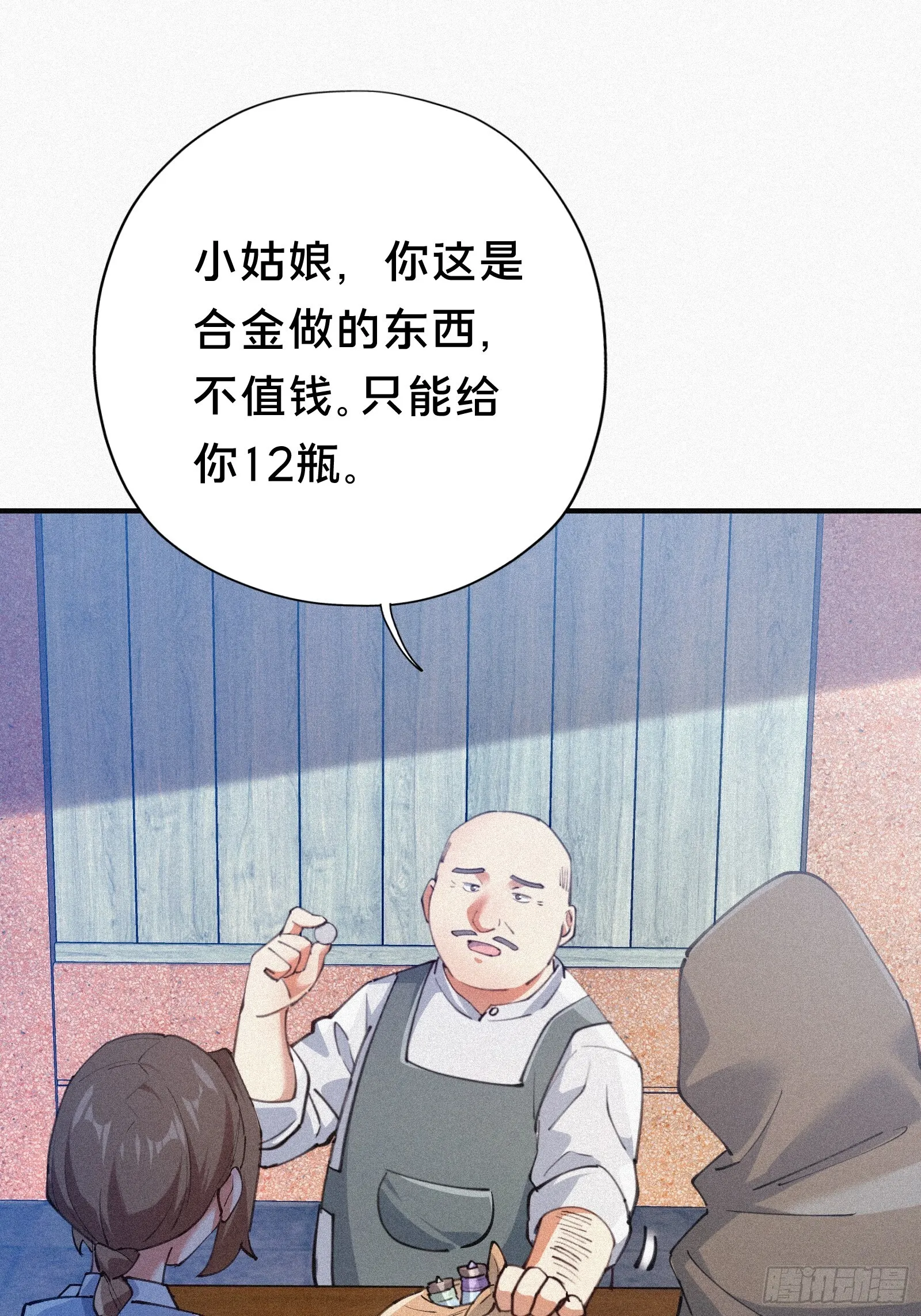 6.亓官筱雅 第14页
