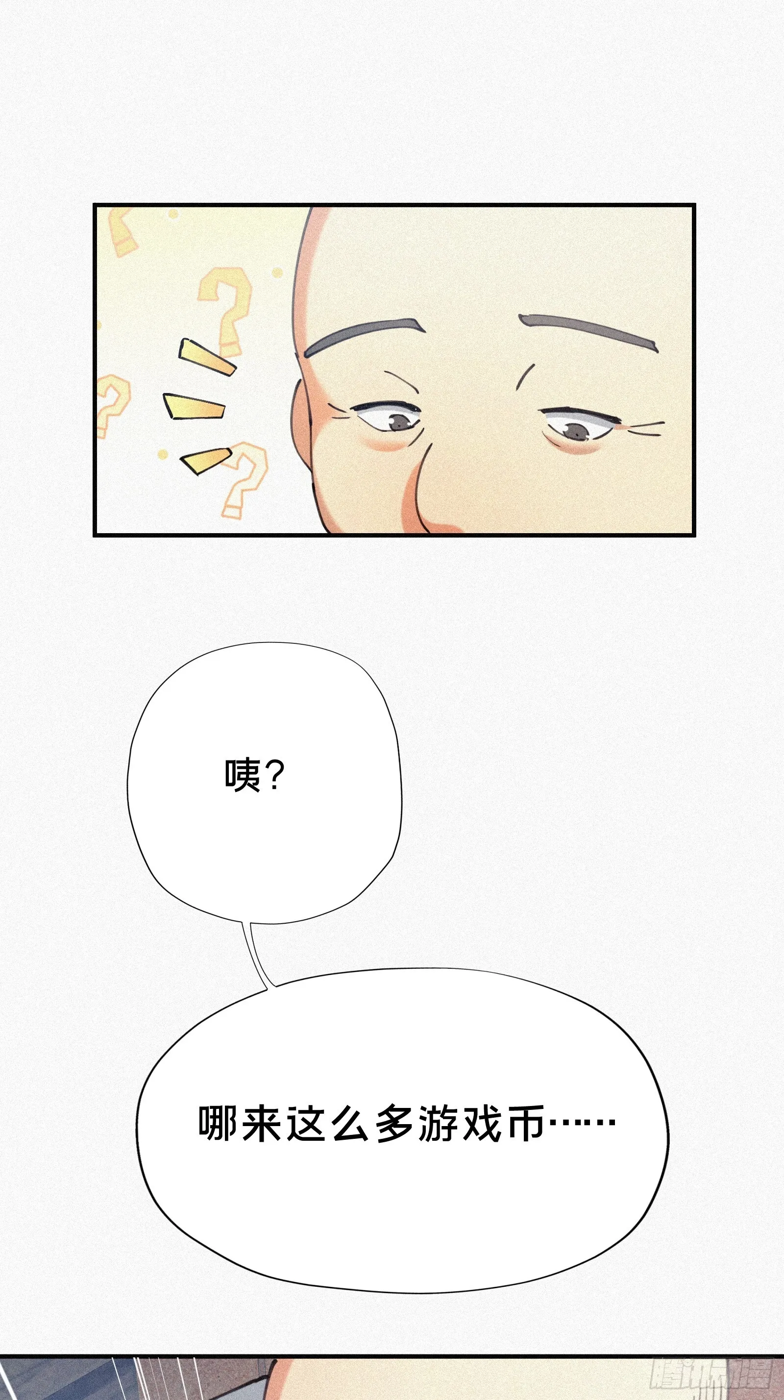 6.亓官筱雅 第23页
