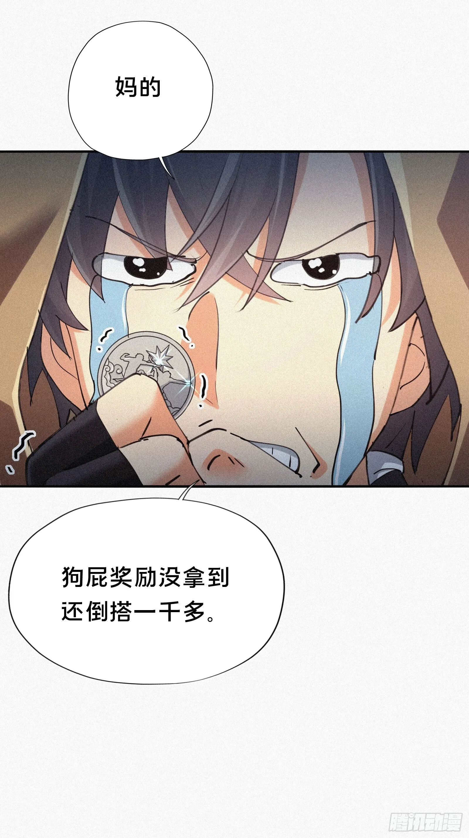 6.亓官筱雅 第25页