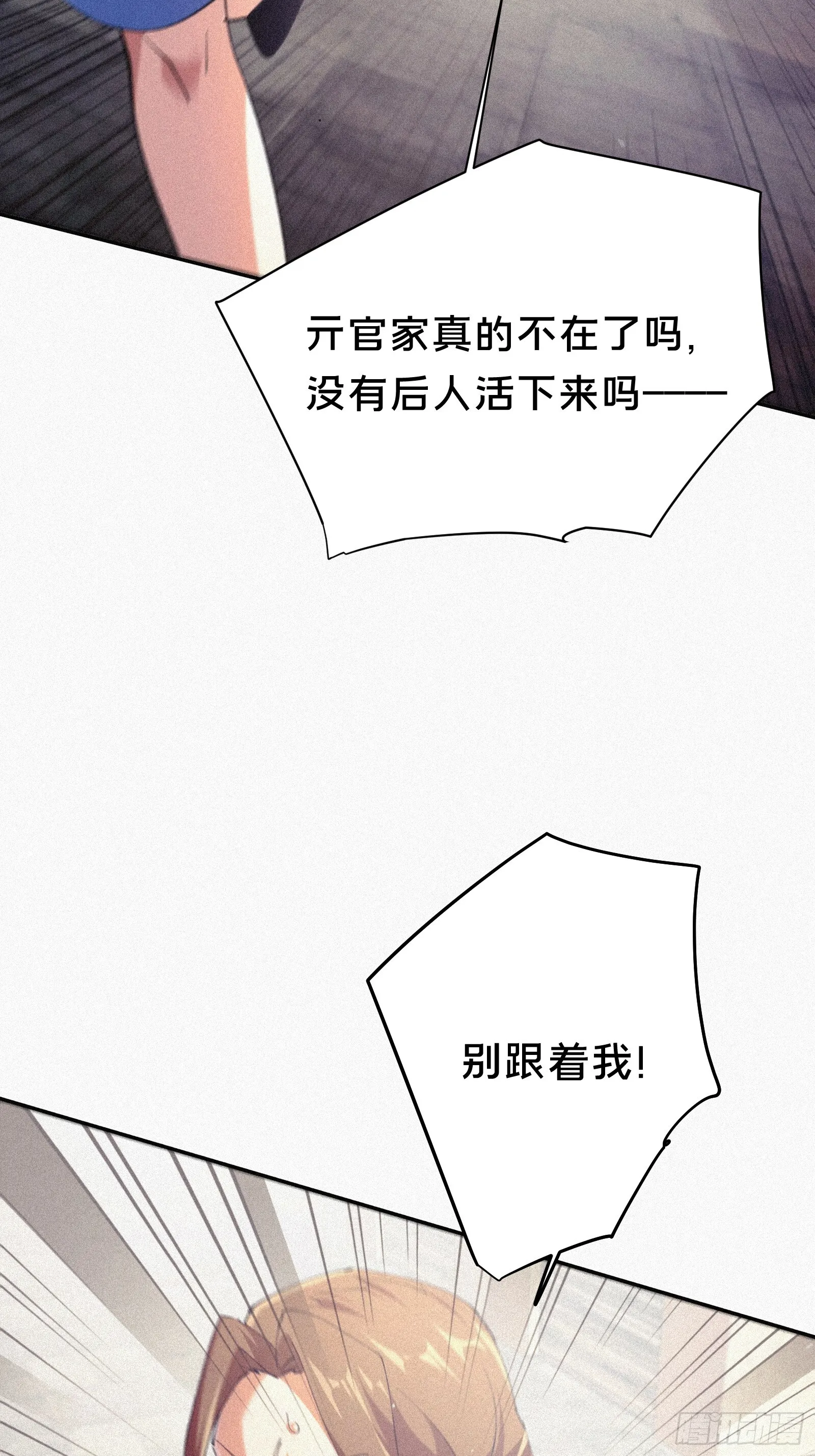 6.亓官筱雅 第32页