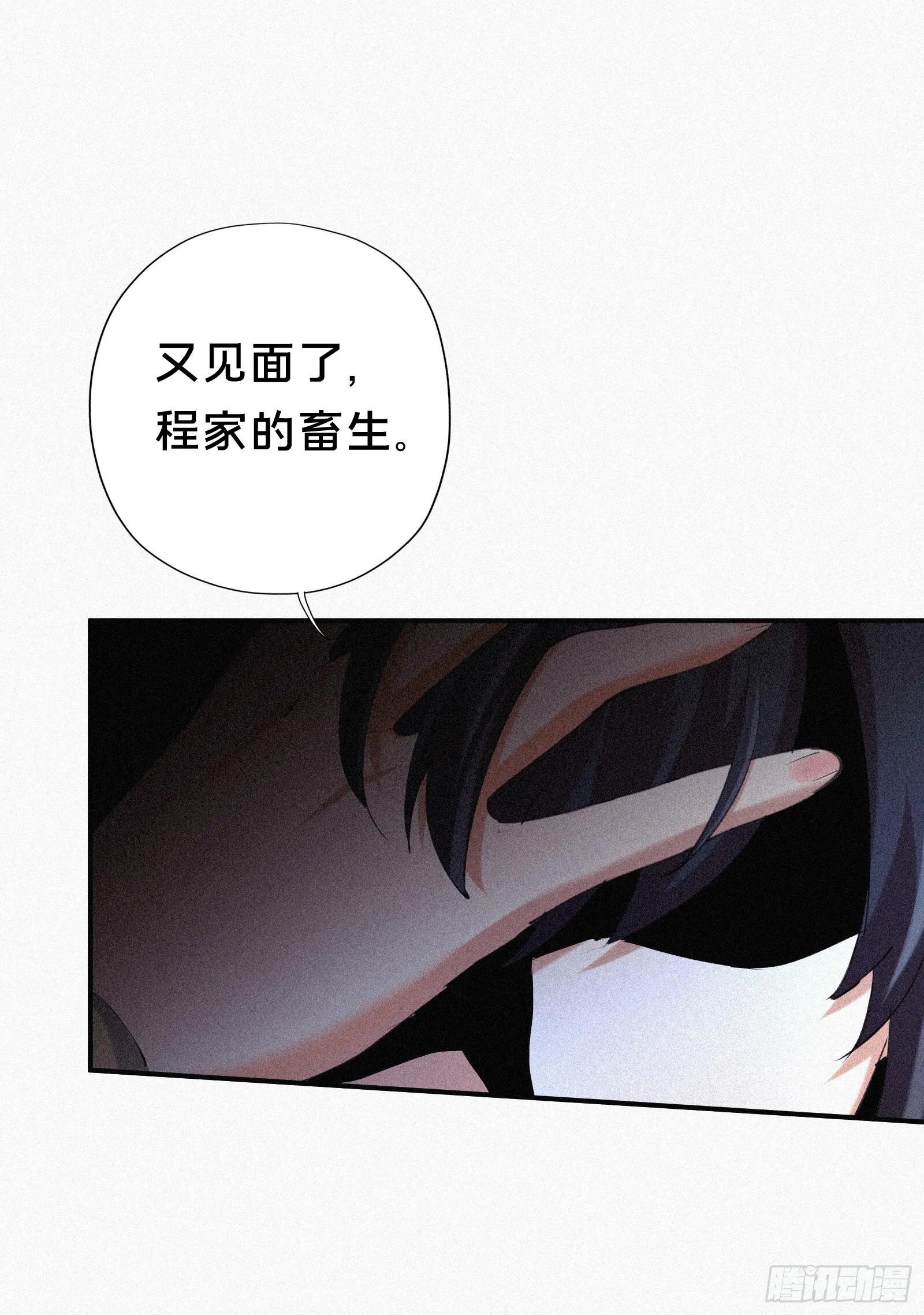 6.亓官筱雅 第57页