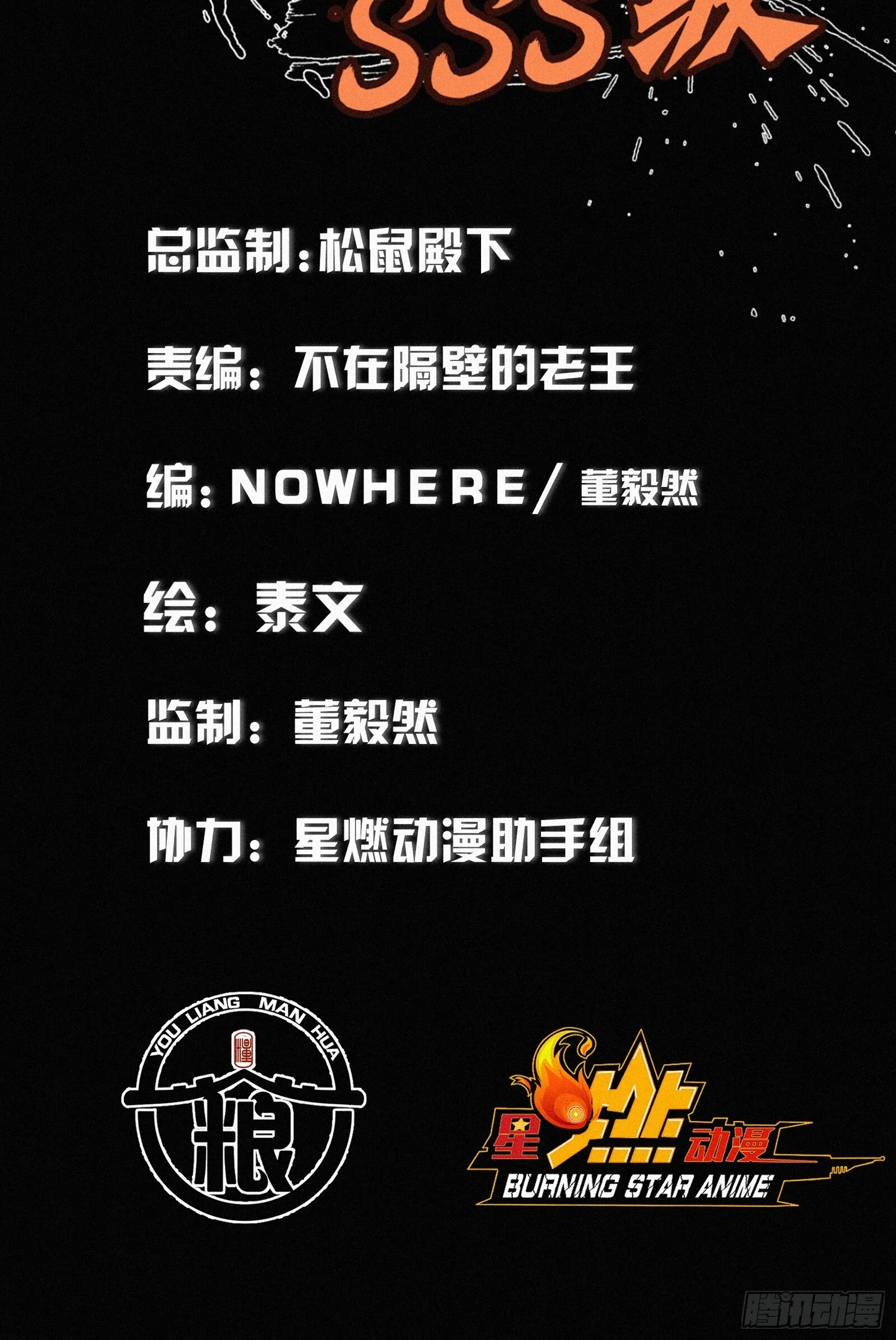 5.叮！恭喜你拥有了一个家族！ 第3页