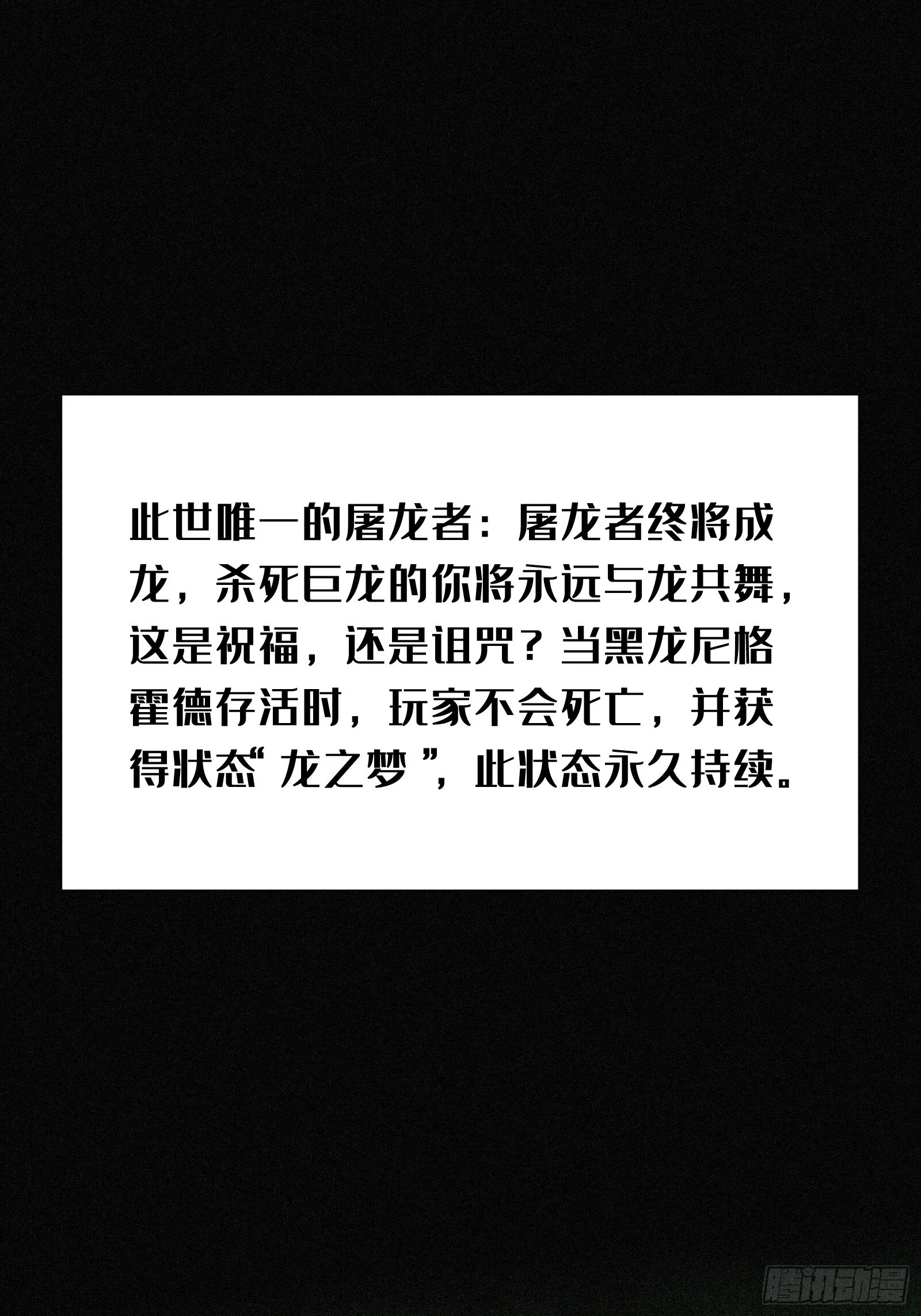 5.叮！恭喜你拥有了一个家族！ 第4页