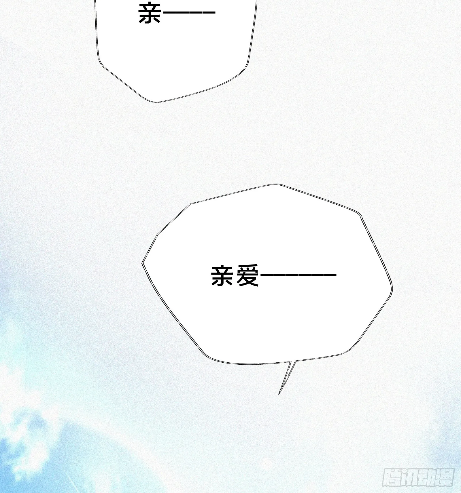5.叮！恭喜你拥有了一个家族！ 第9页