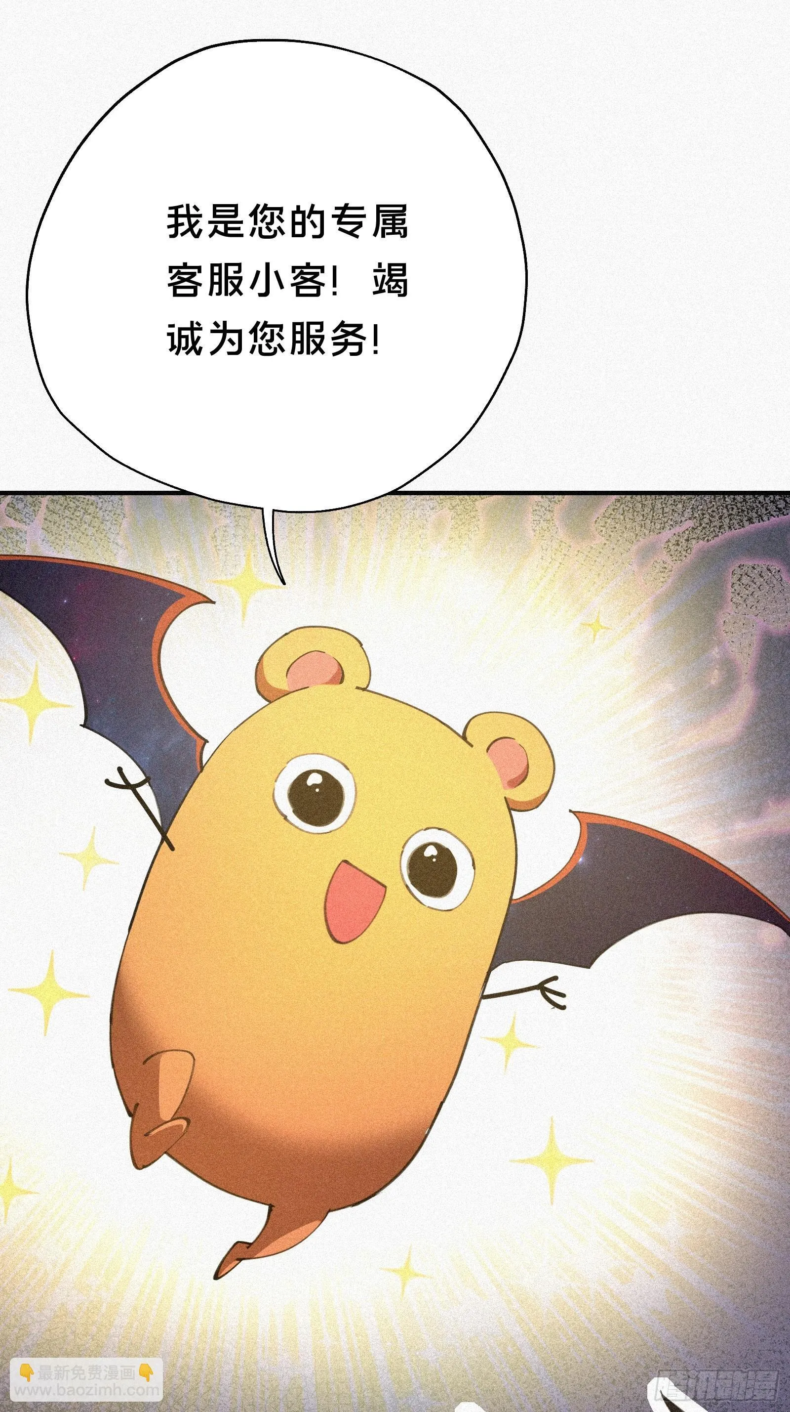 5.叮！恭喜你拥有了一个家族！ 第16页