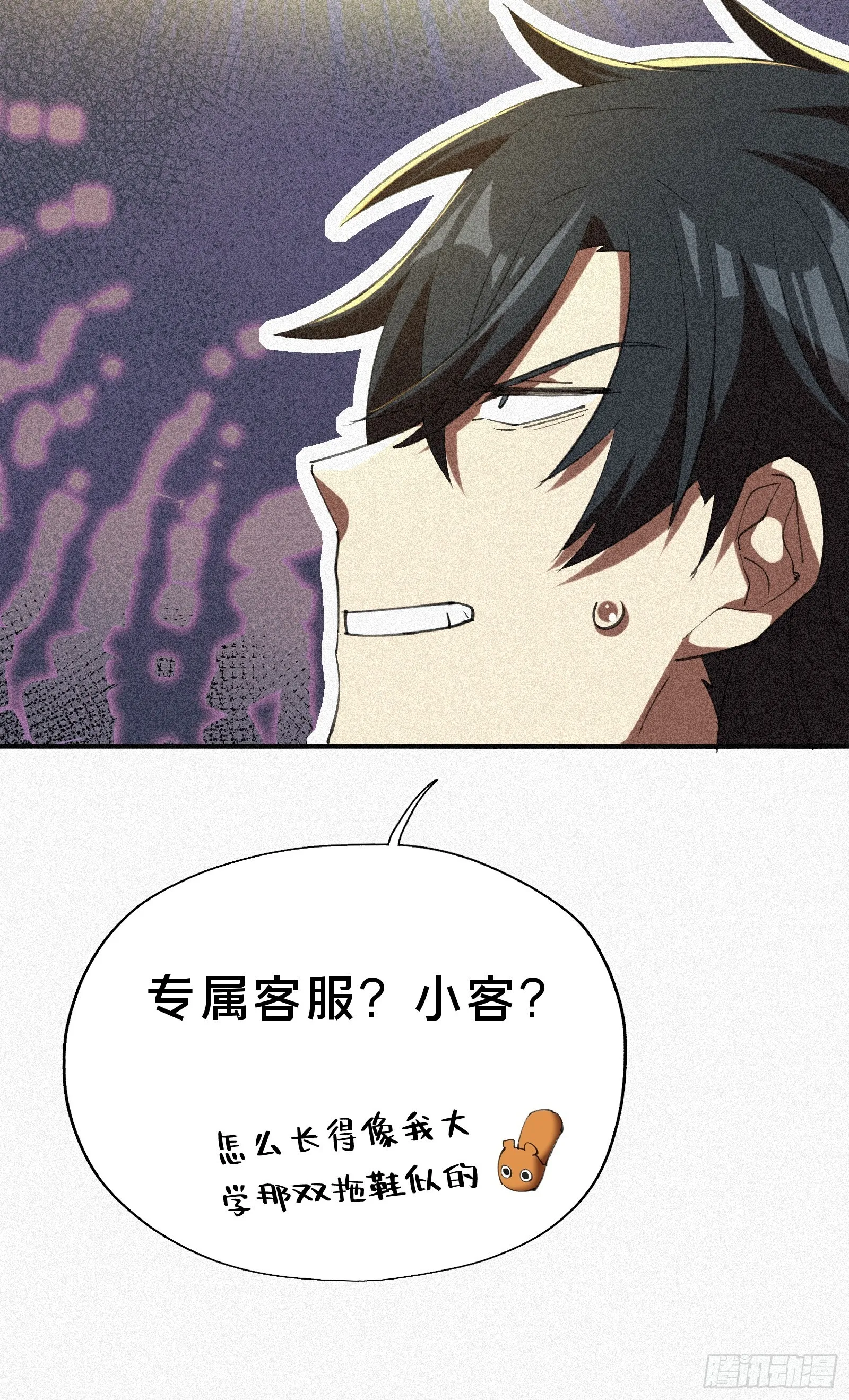 5.叮！恭喜你拥有了一个家族！ 第17页