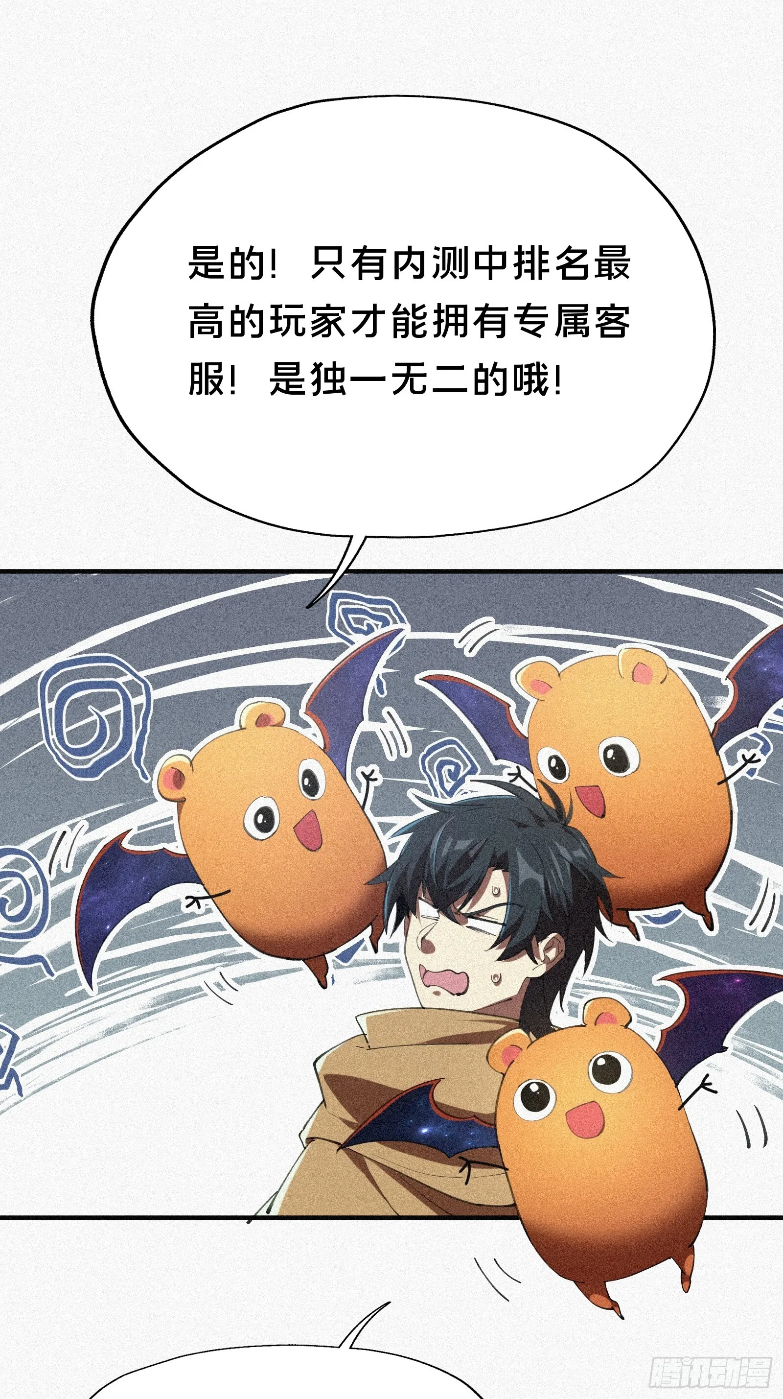 5.叮！恭喜你拥有了一个家族！ 第18页