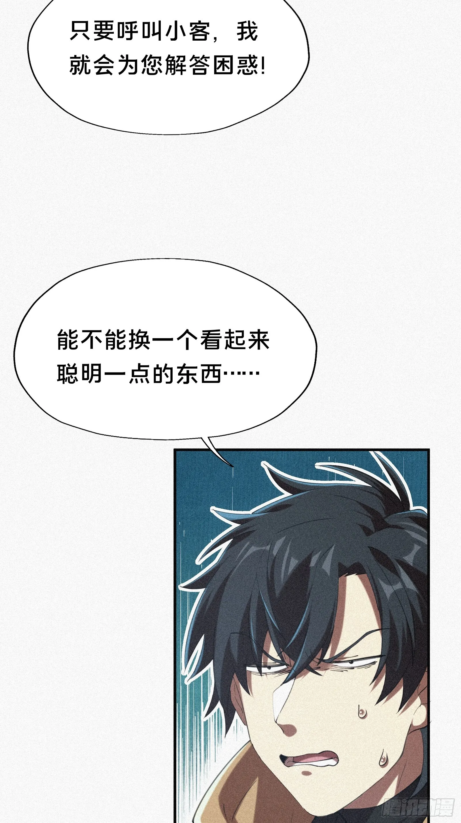 5.叮！恭喜你拥有了一个家族！ 第19页