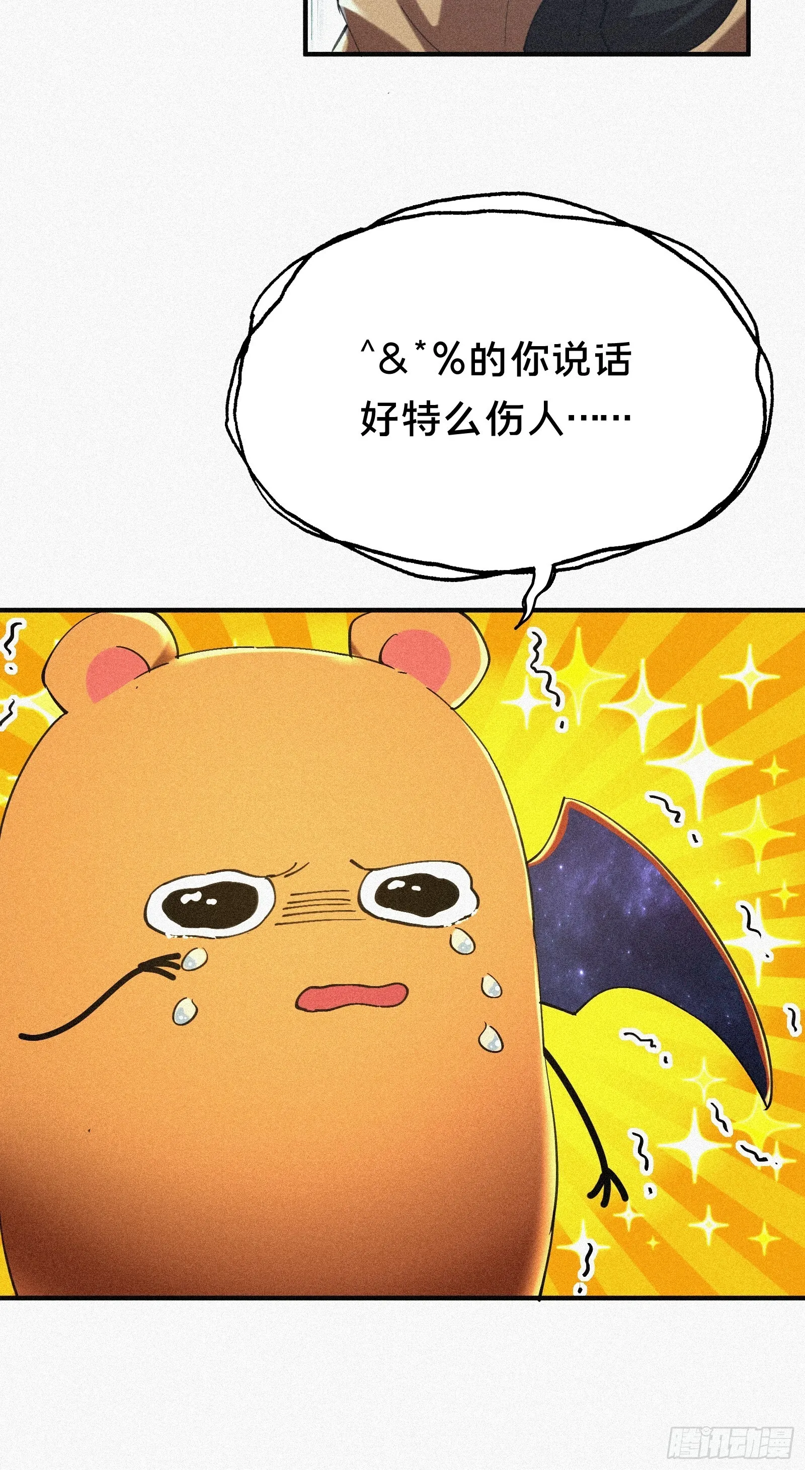 5.叮！恭喜你拥有了一个家族！ 第20页