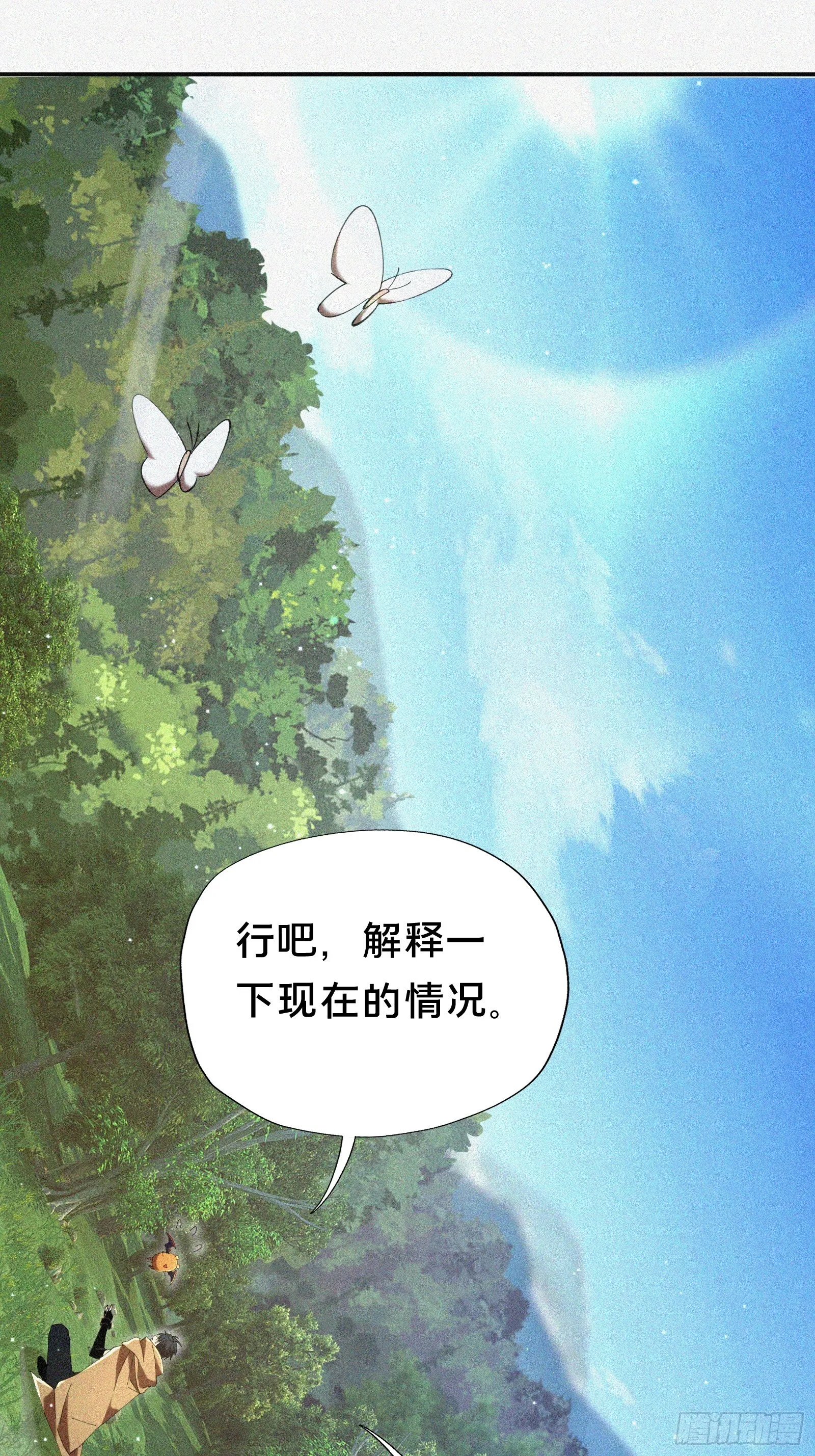5.叮！恭喜你拥有了一个家族！ 第21页