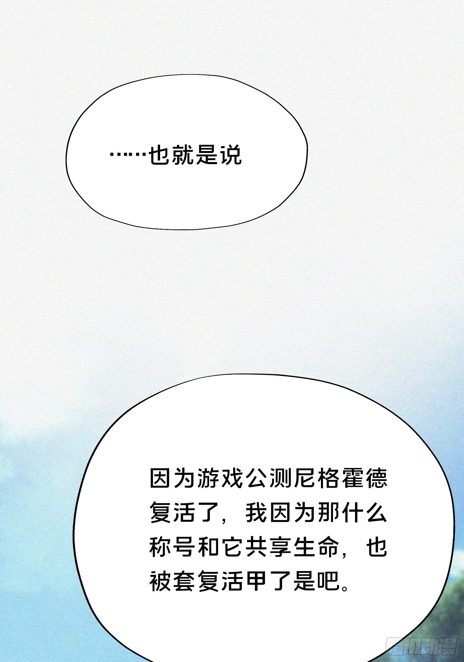 5.叮！恭喜你拥有了一个家族！ 第24页