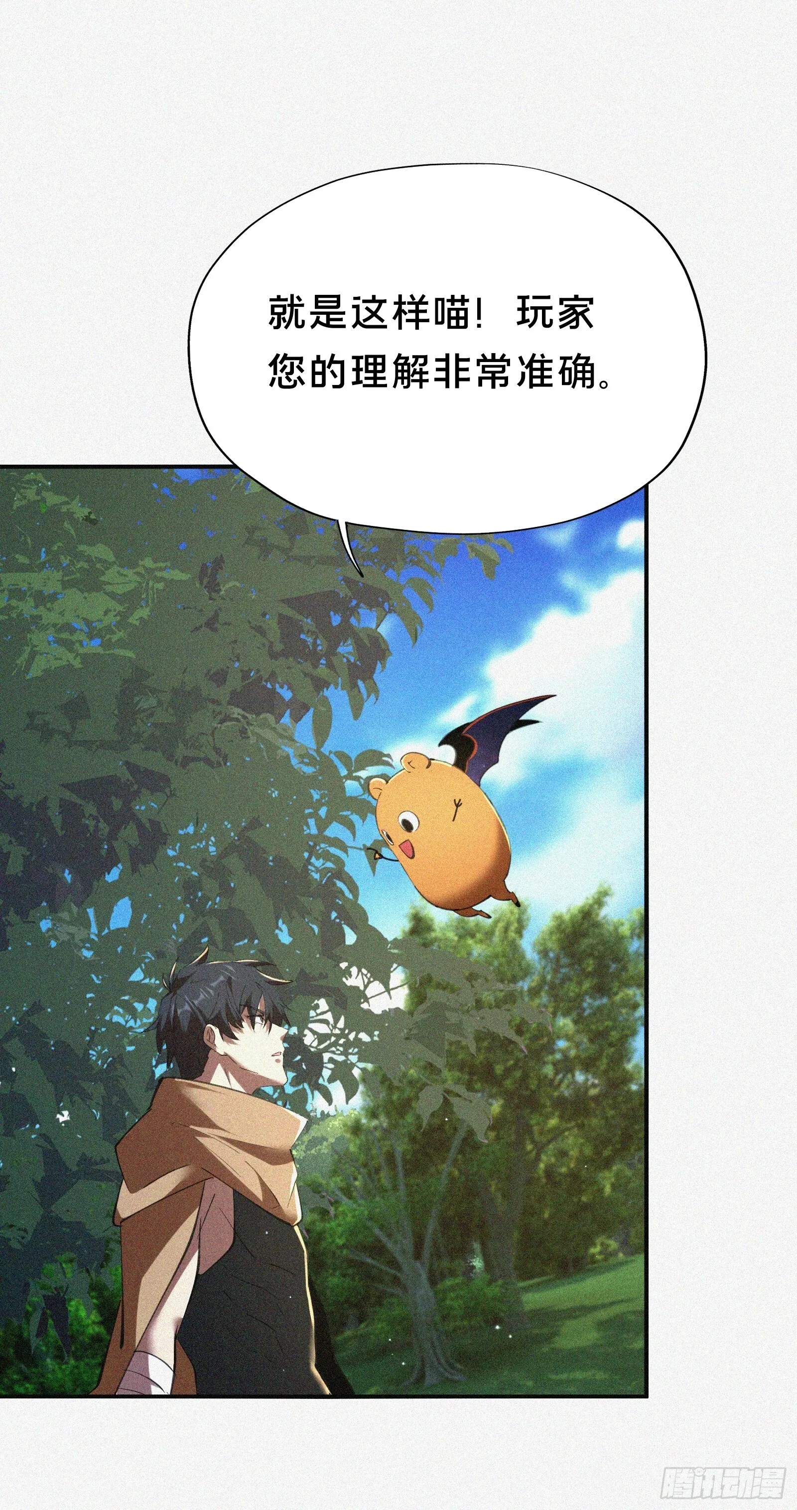 5.叮！恭喜你拥有了一个家族！ 第26页