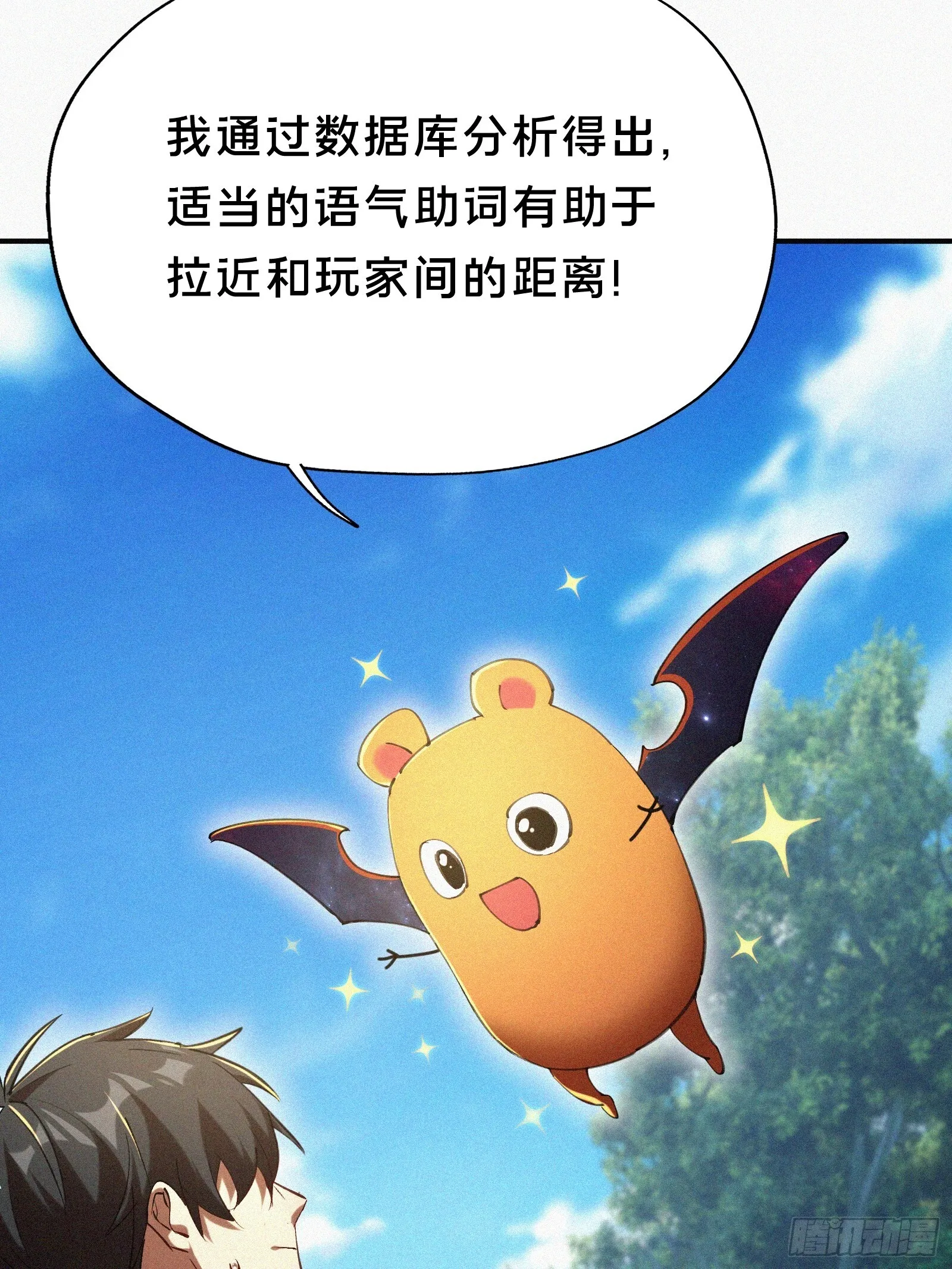 5.叮！恭喜你拥有了一个家族！ 第28页