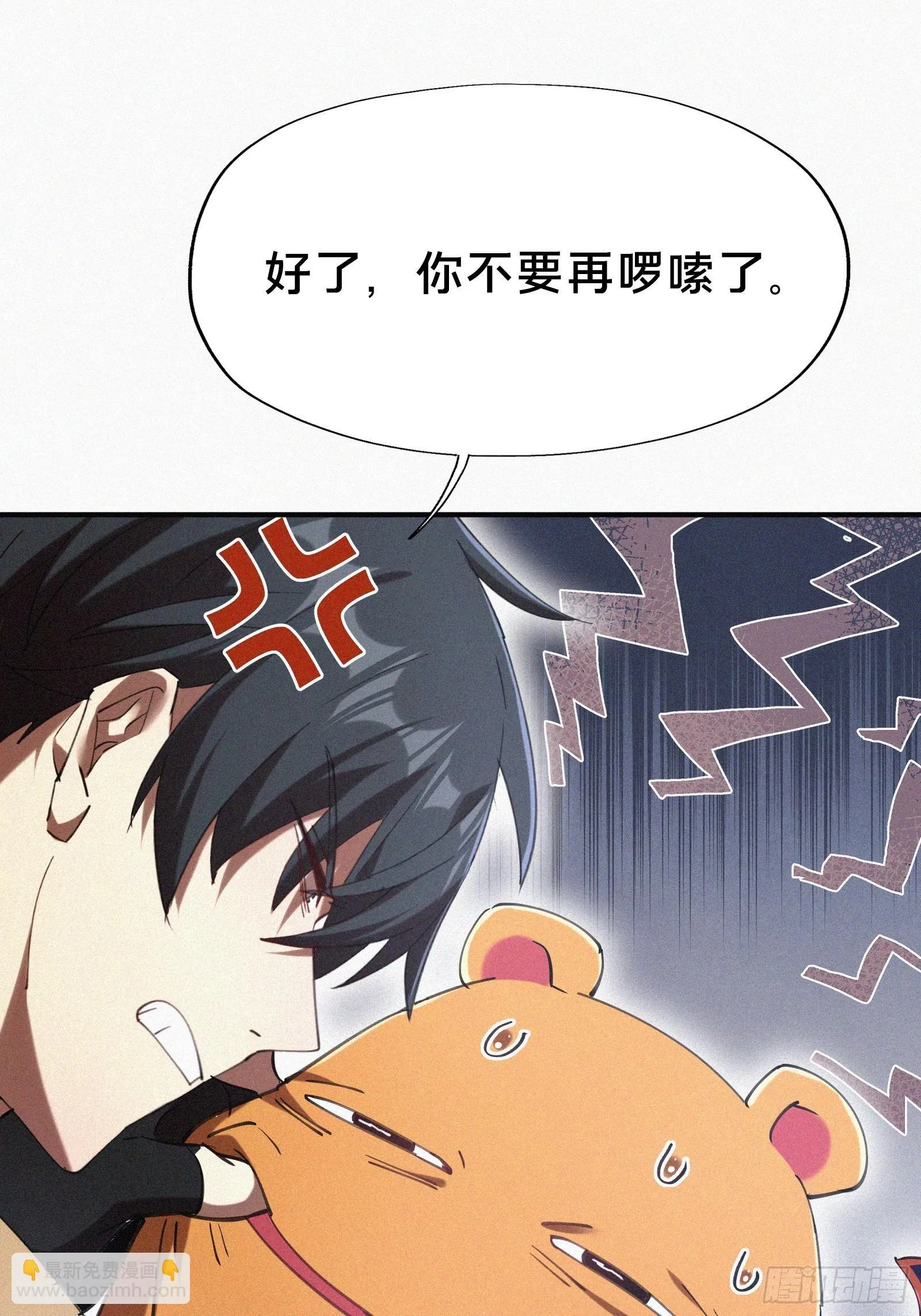5.叮！恭喜你拥有了一个家族！ 第30页