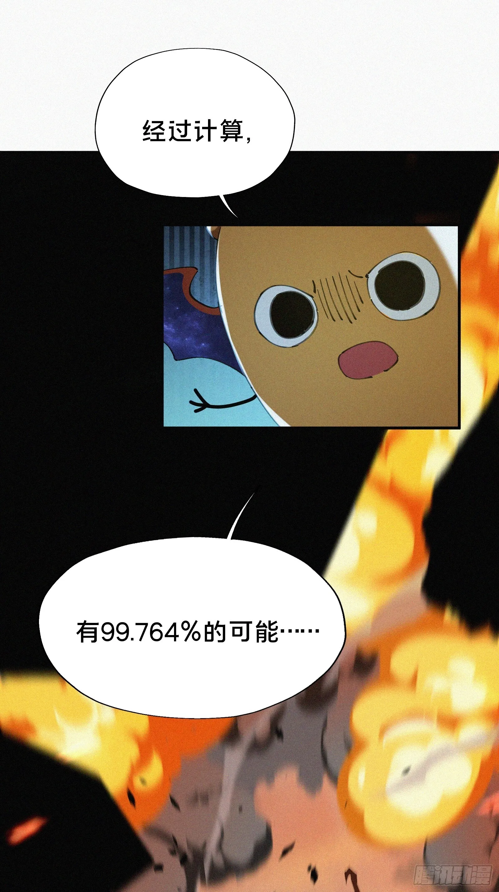 5.叮！恭喜你拥有了一个家族！ 第33页